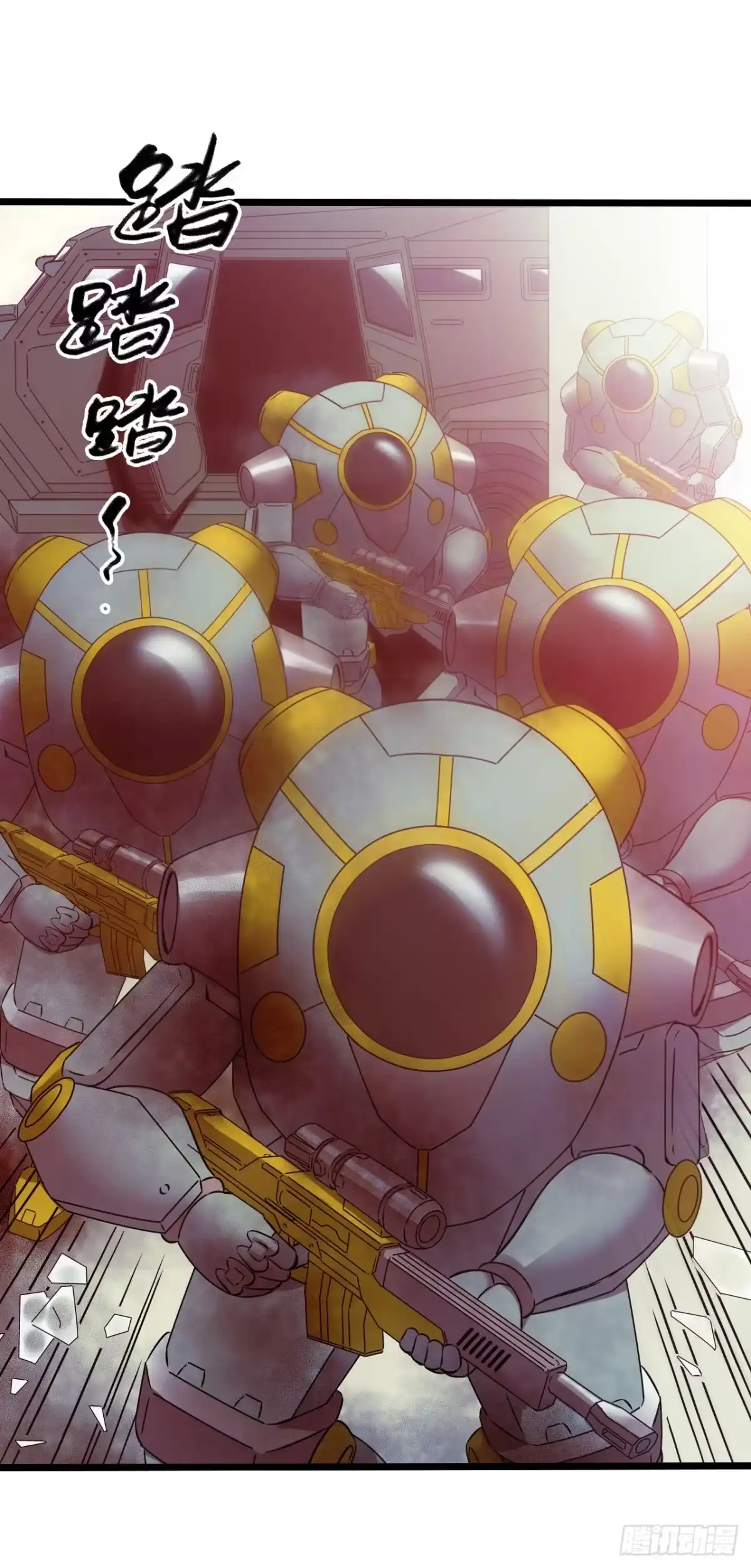 《水星速递》第18章 尾声 第52页
