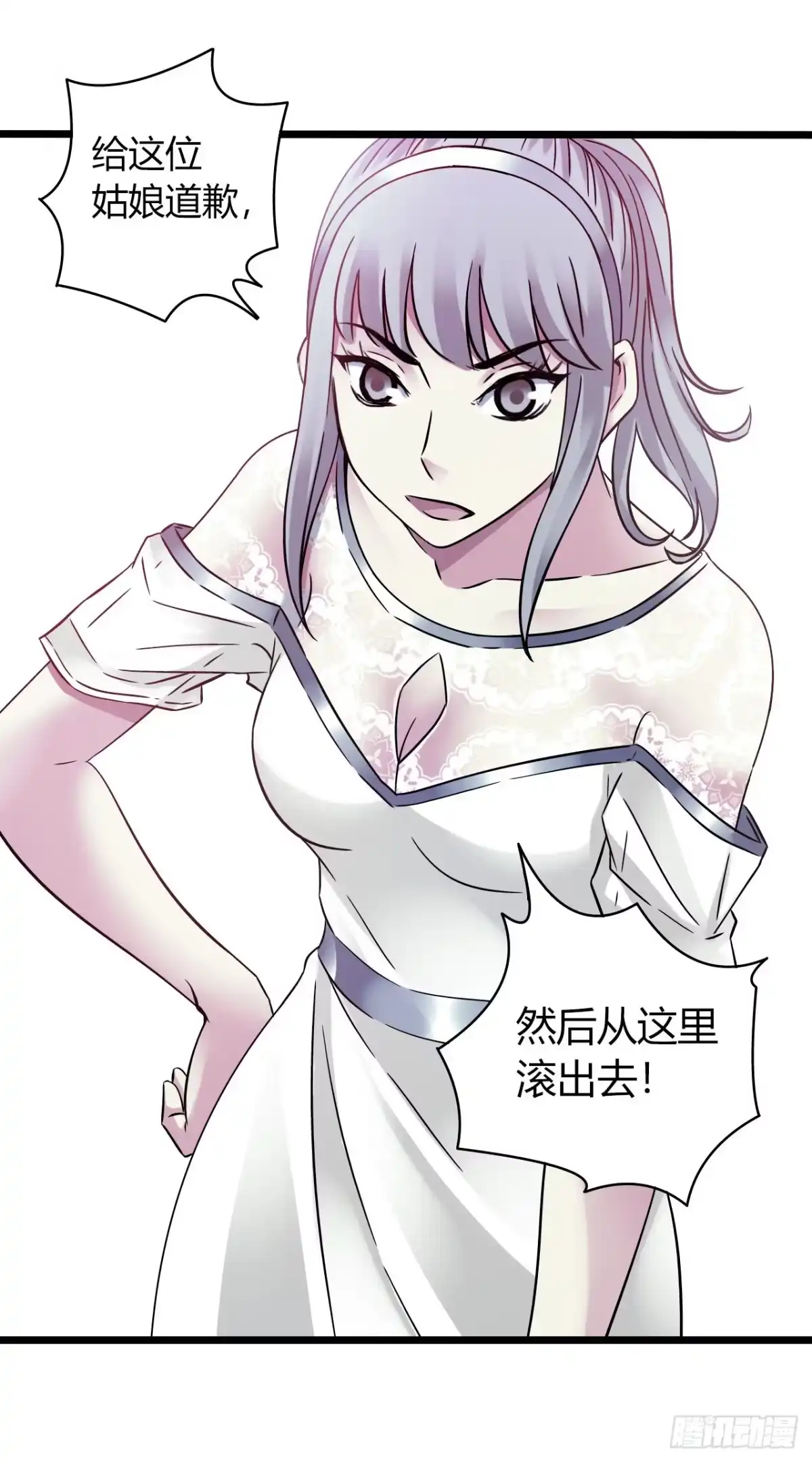 《水星速递》第18章 尾声 第18页