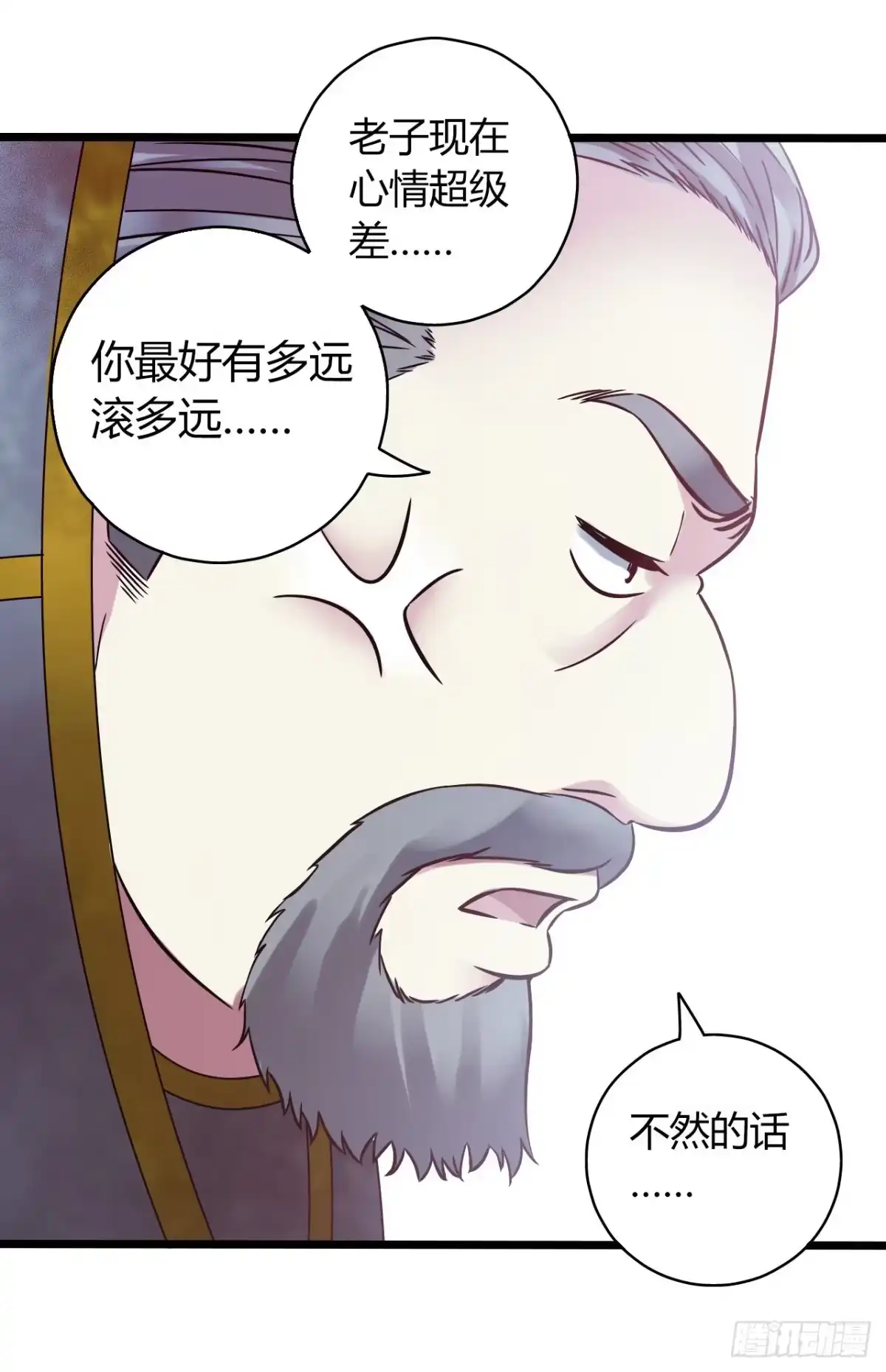 《水星速递》第18章 尾声 第60页