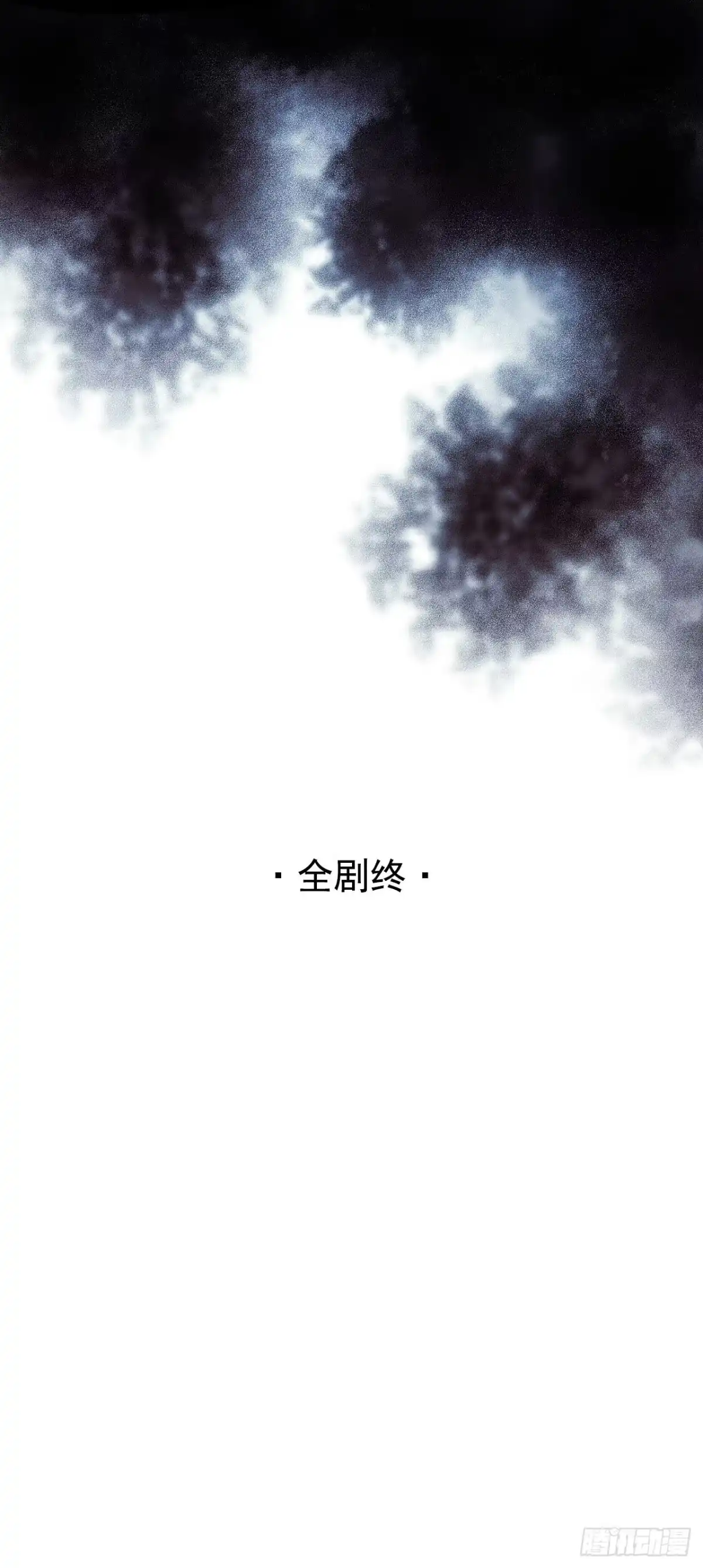 《水星速递》第18章 尾声 第78页