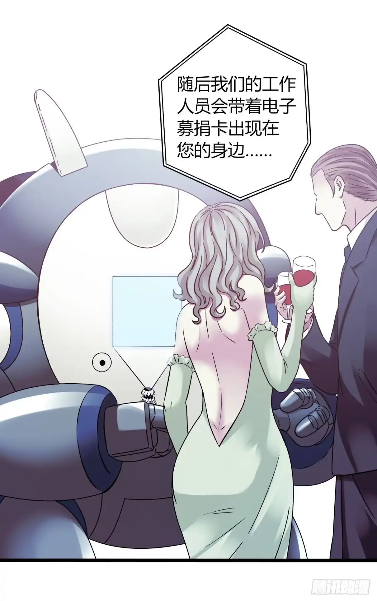 《水星速递》第18章 尾声 第35页