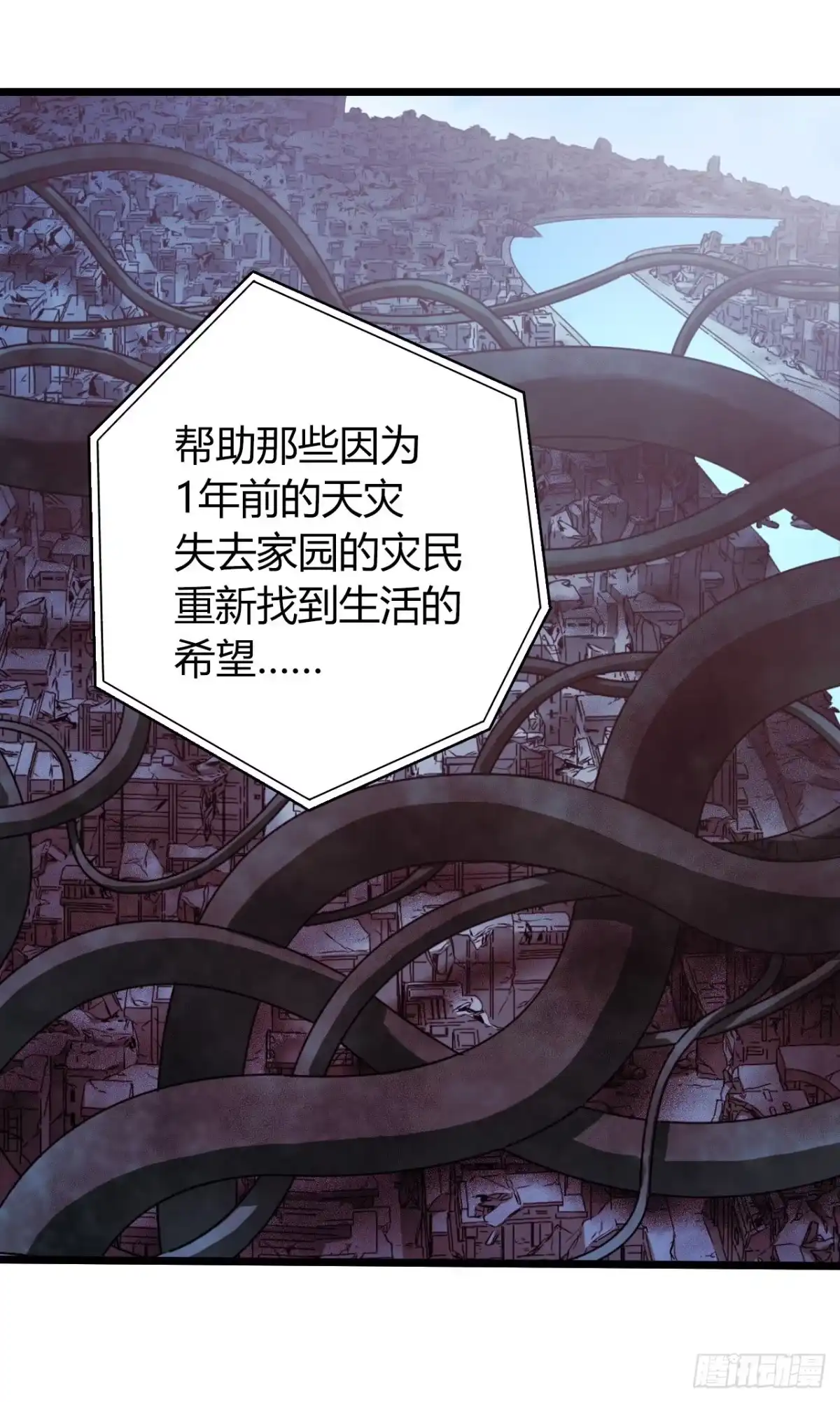 《水星速递》第18章 尾声 第34页