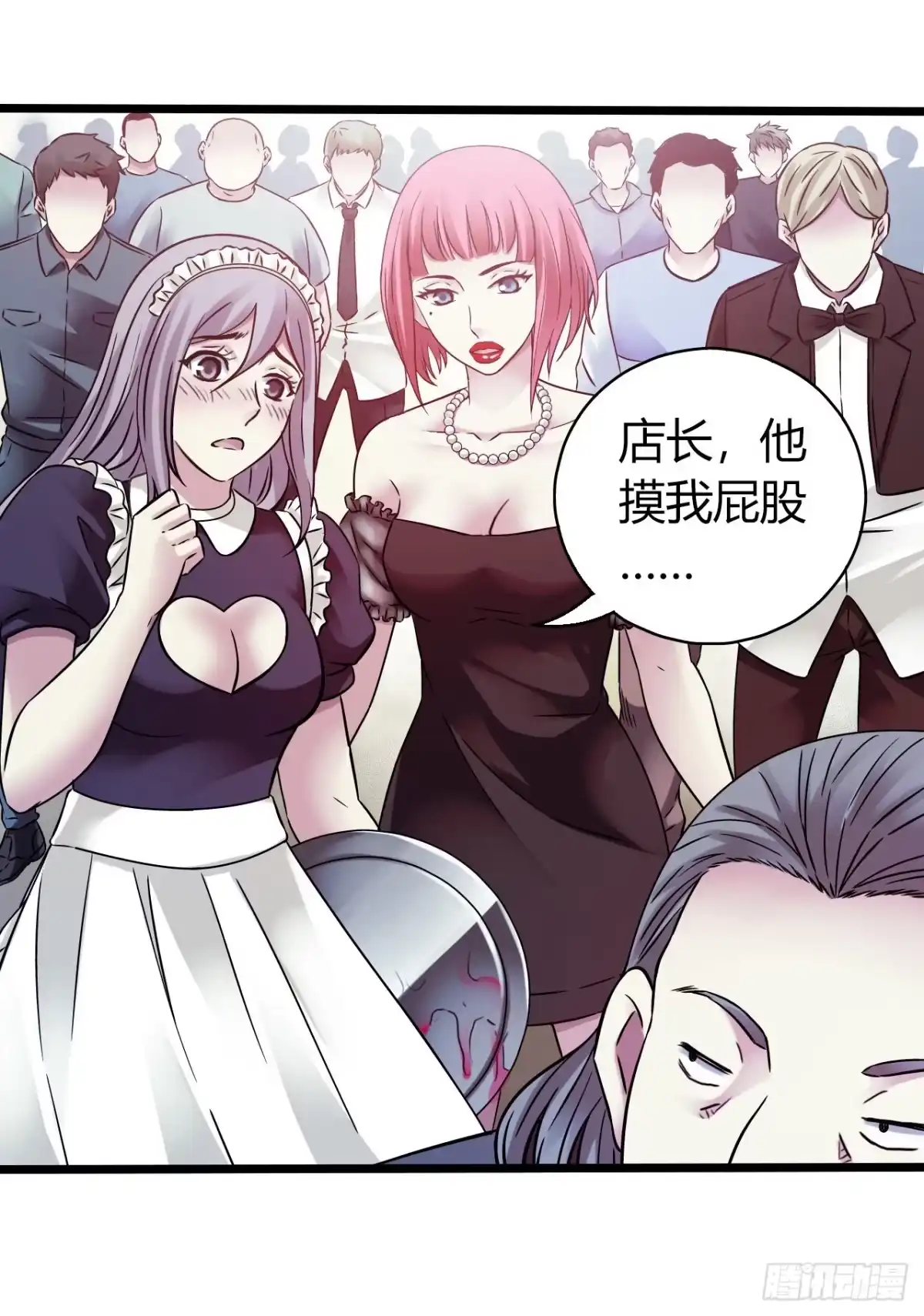 《水星速递》第18章 尾声 第13页
