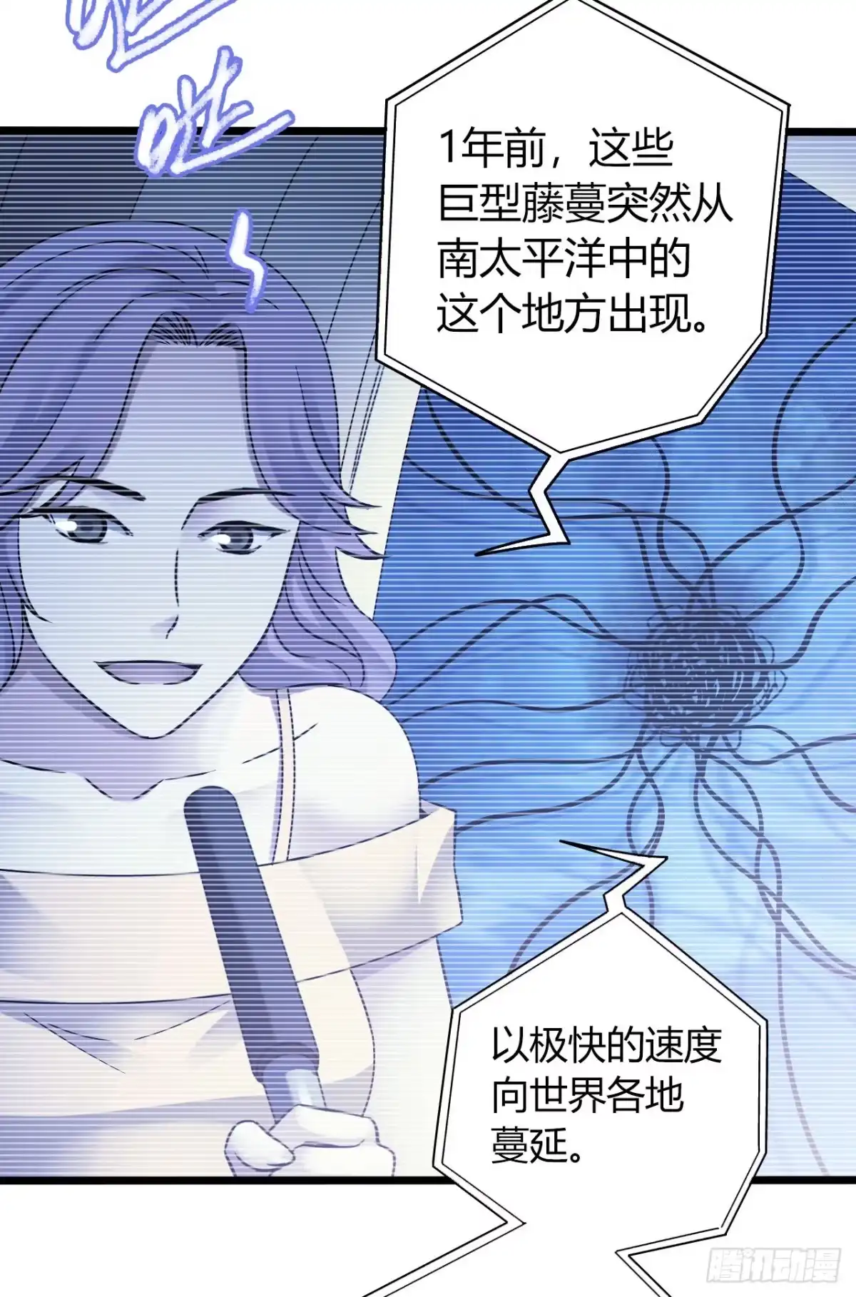 《水星速递》第18章 尾声 第3页