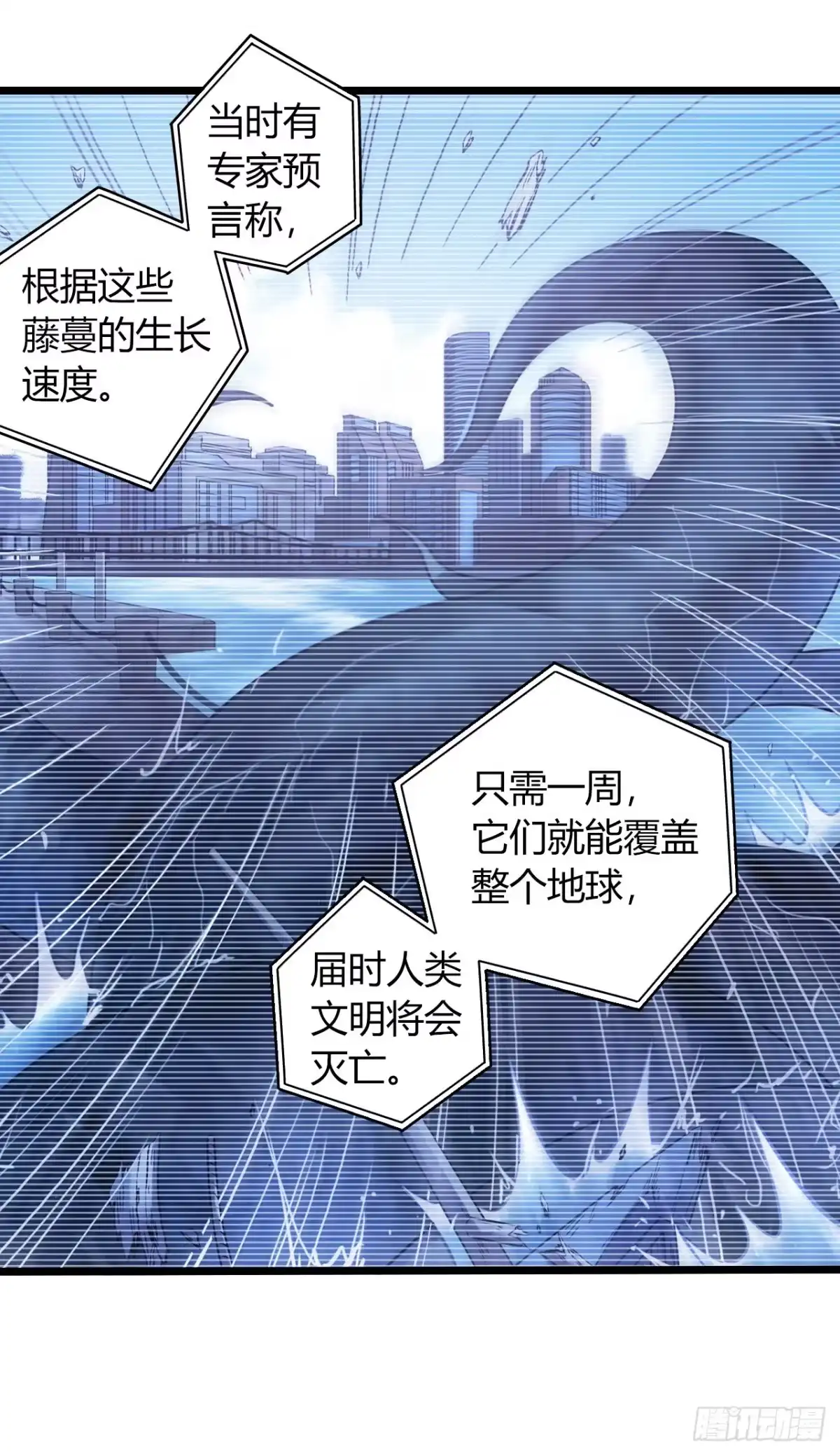 《水星速递》第18章 尾声 第5页