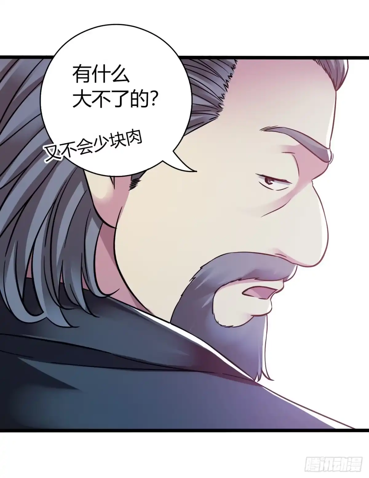 《水星速递》第18章 尾声 第14页