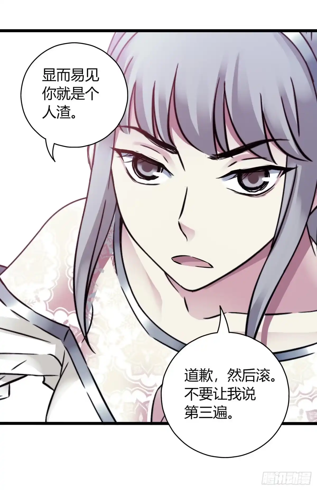 《水星速递》第18章 尾声 第20页