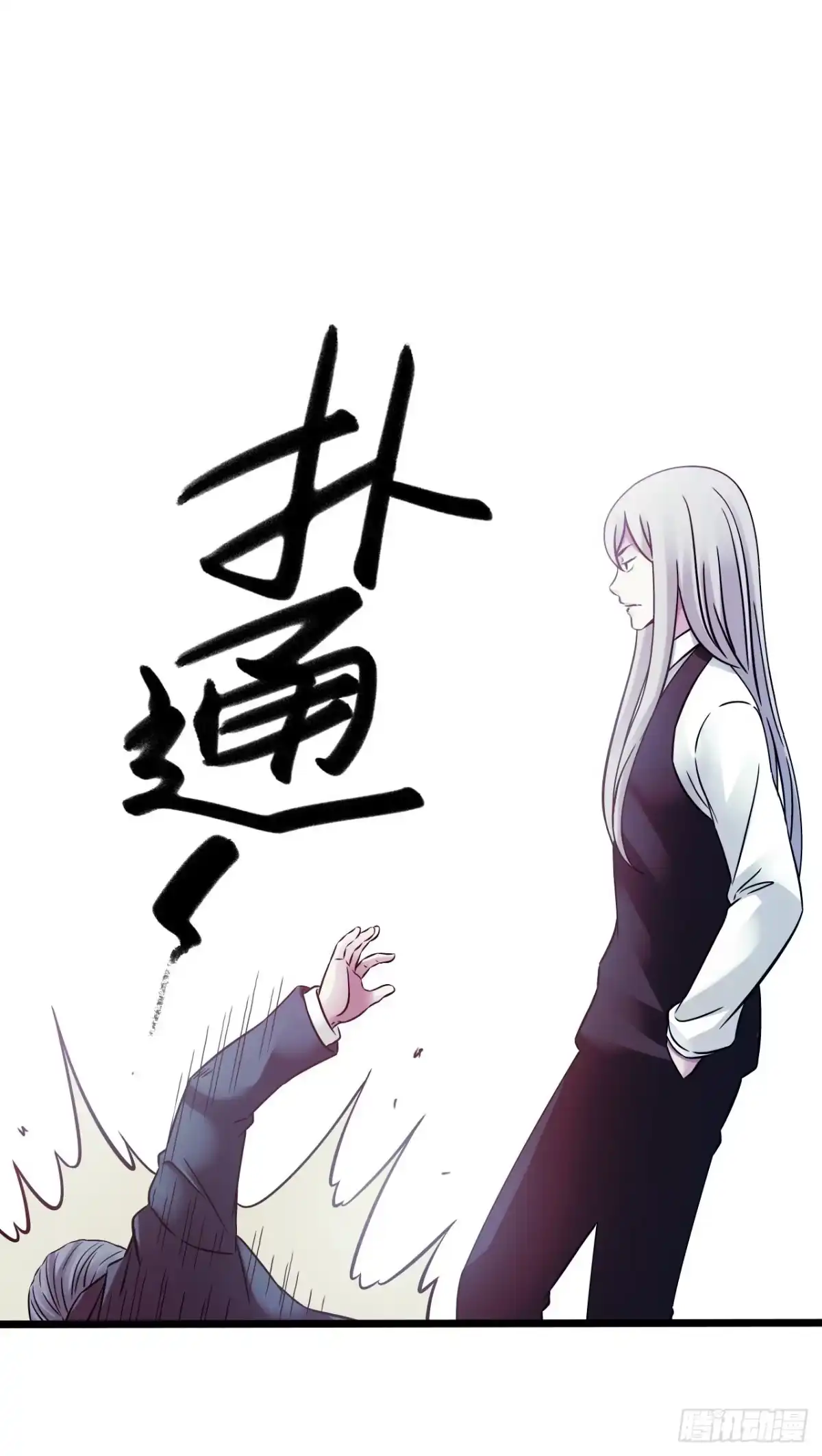 《水星速递》第18章 尾声 第26页