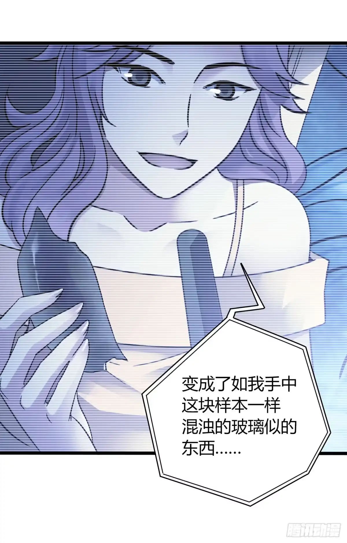 《水星速递》第18章 尾声 第8页