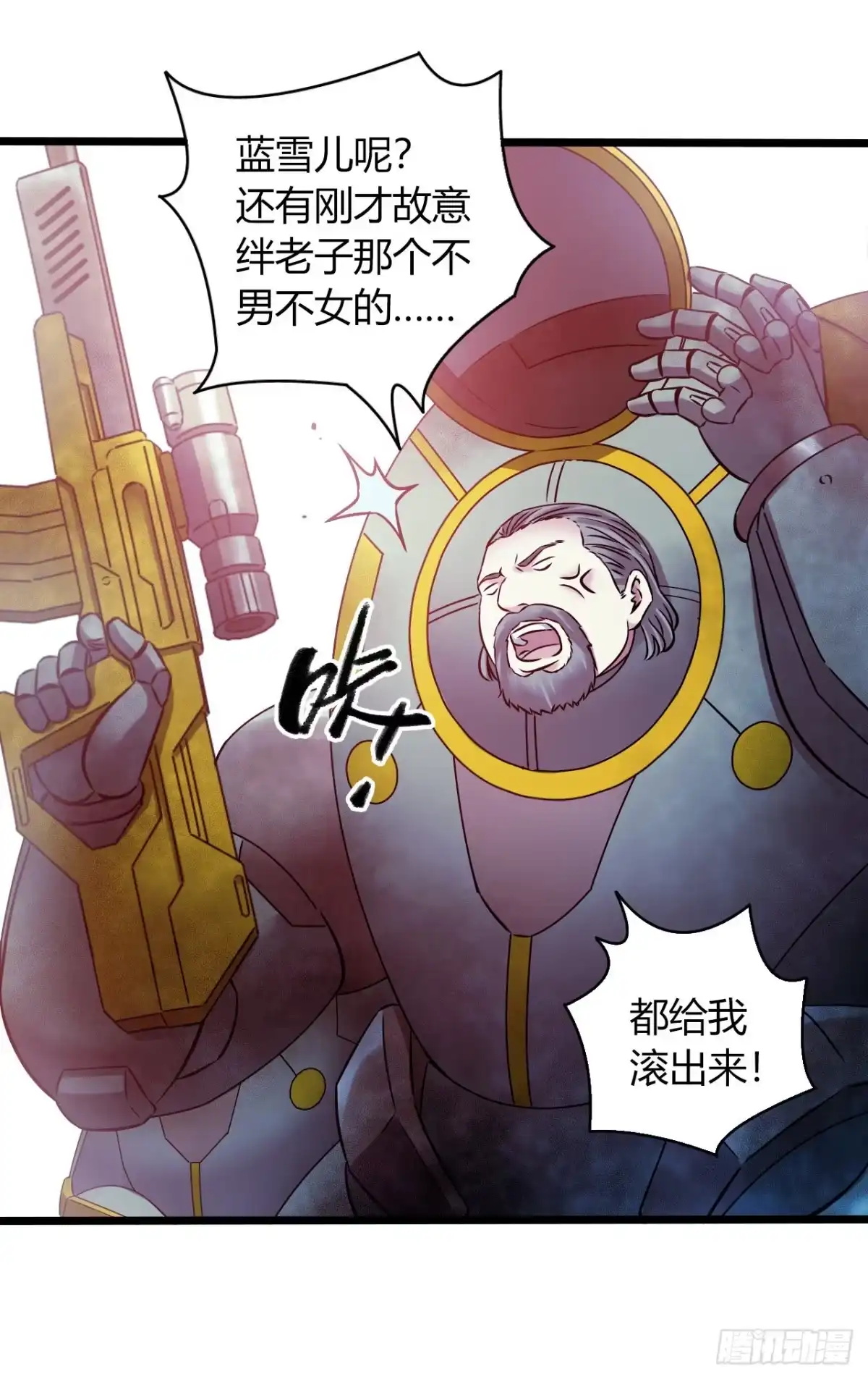 《水星速递》第18章 尾声 第55页