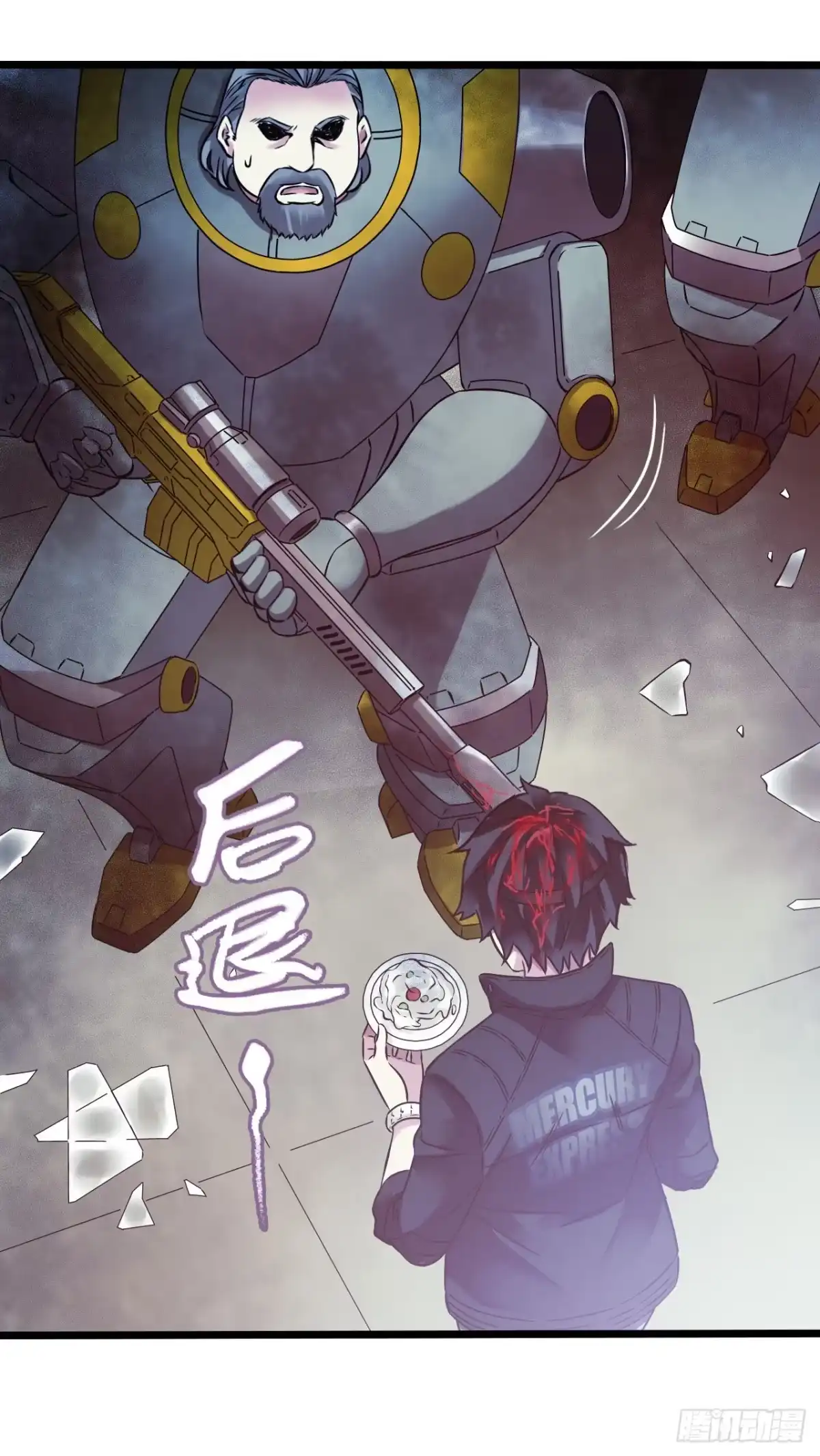 《水星速递》第18章 尾声 第62页