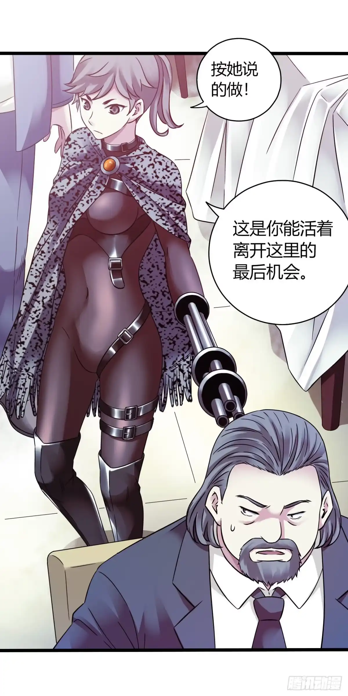 《水星速递》第18章 尾声 第23页