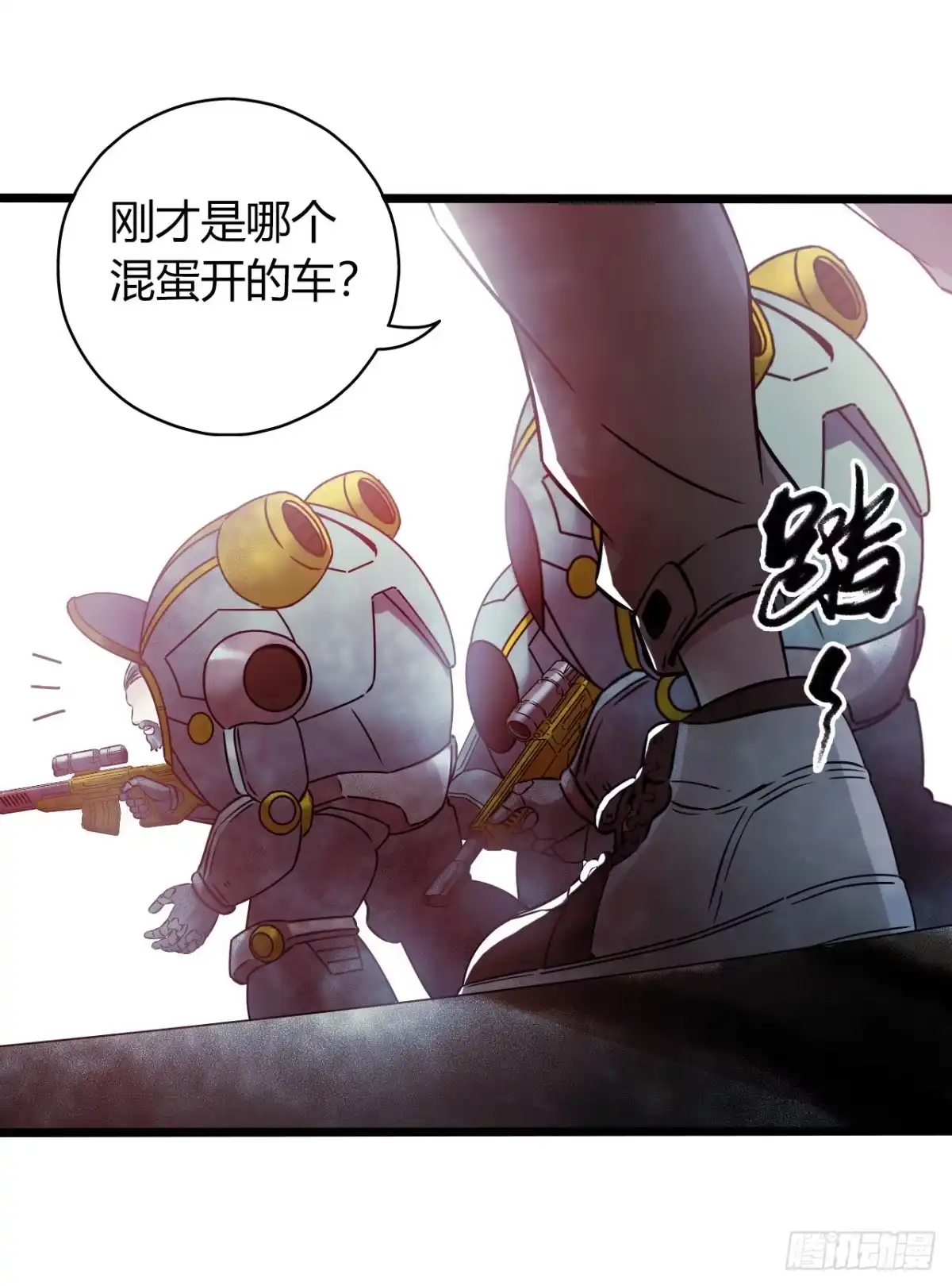 《水星速递》第18章 尾声 第56页