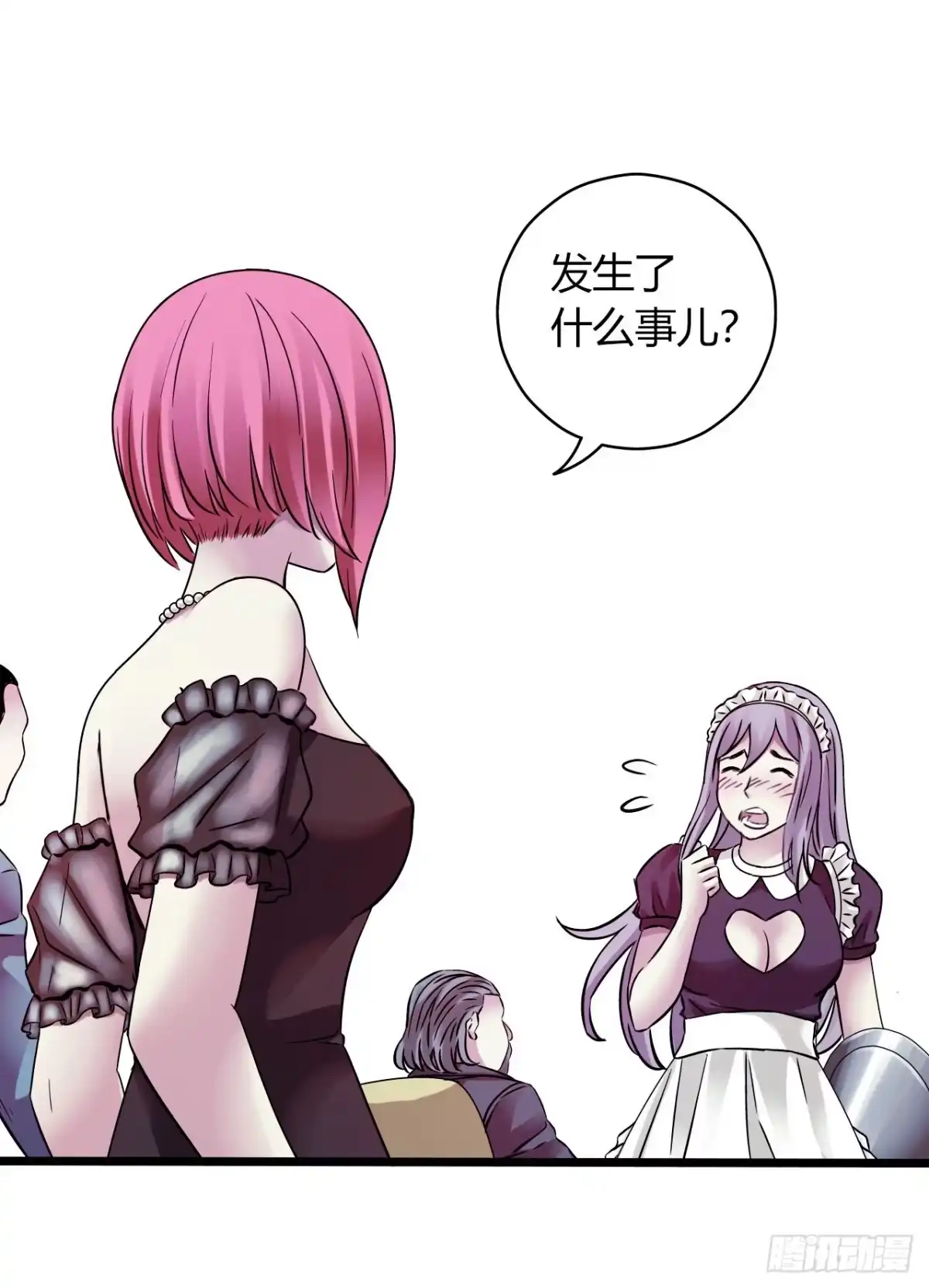 《水星速递》第18章 尾声 第12页