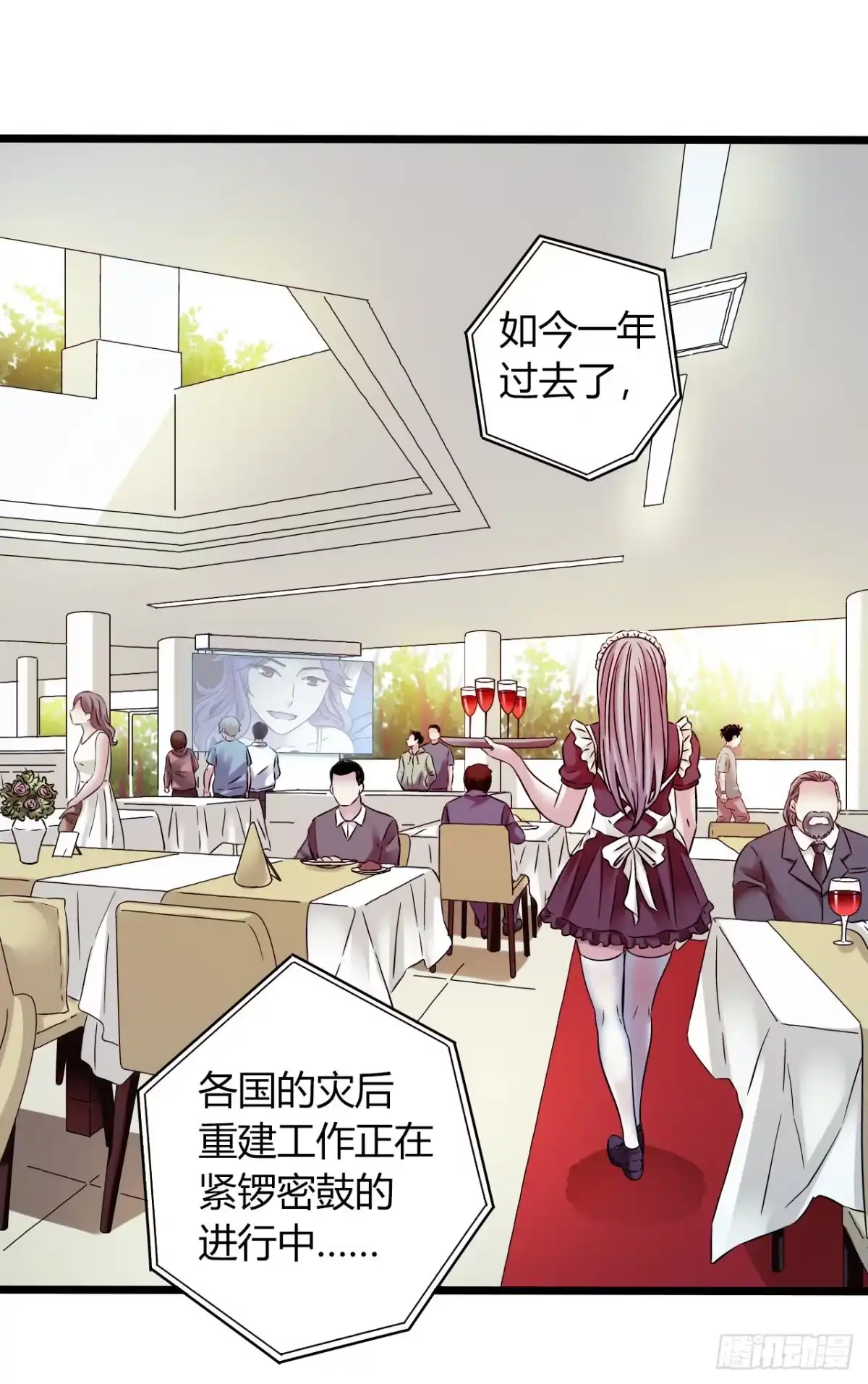 《水星速递》第18章 尾声 第10页