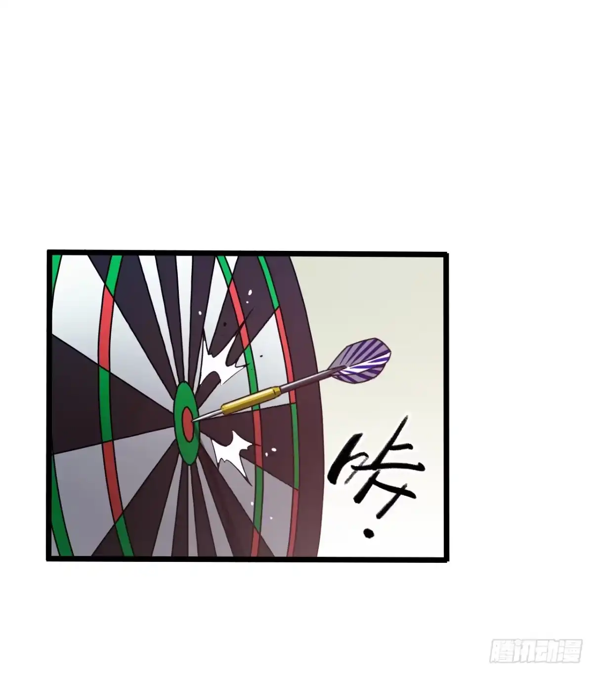 《水星速递》第18章 尾声 第39页