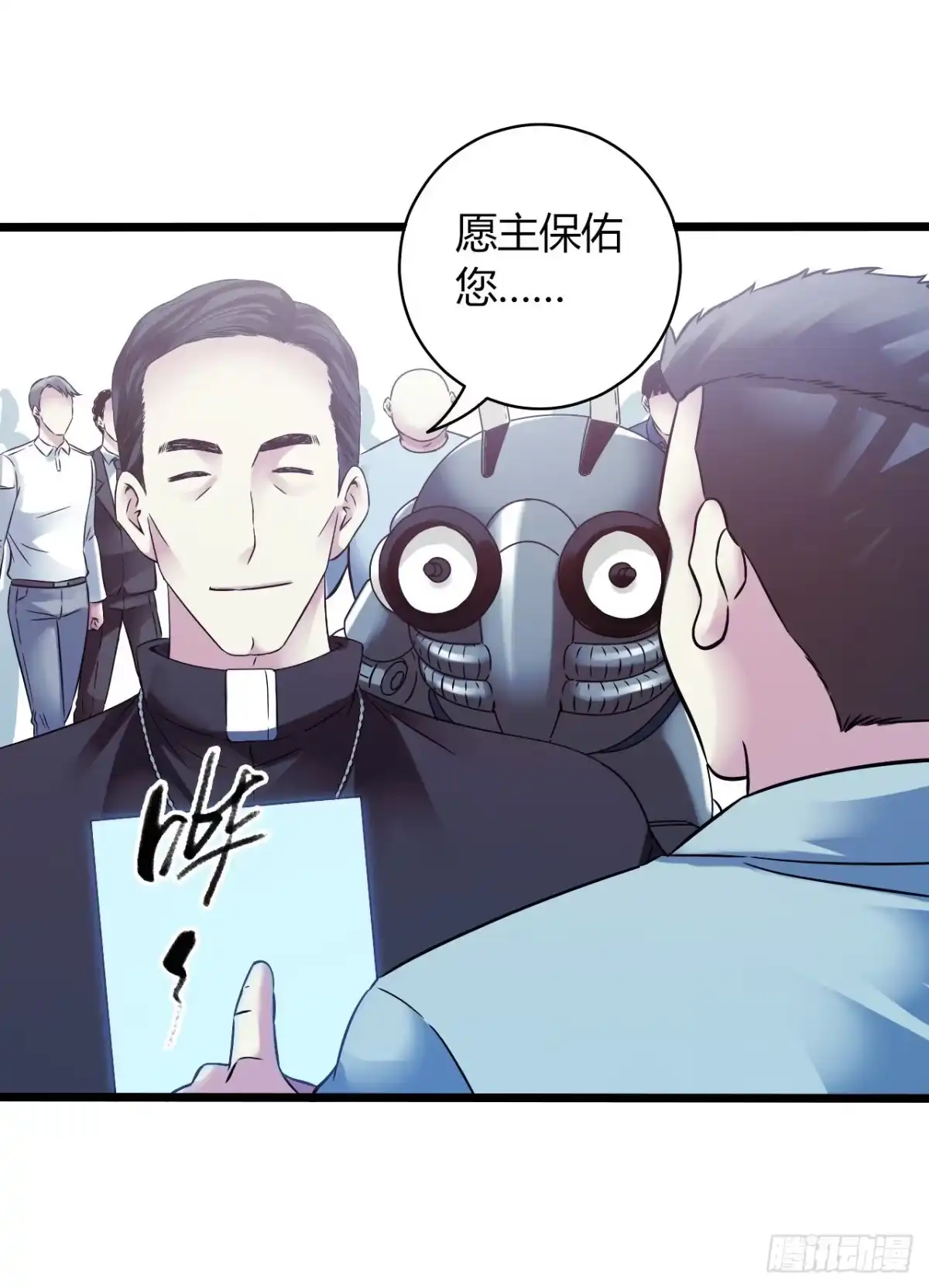 《水星速递》第18章 尾声 第37页