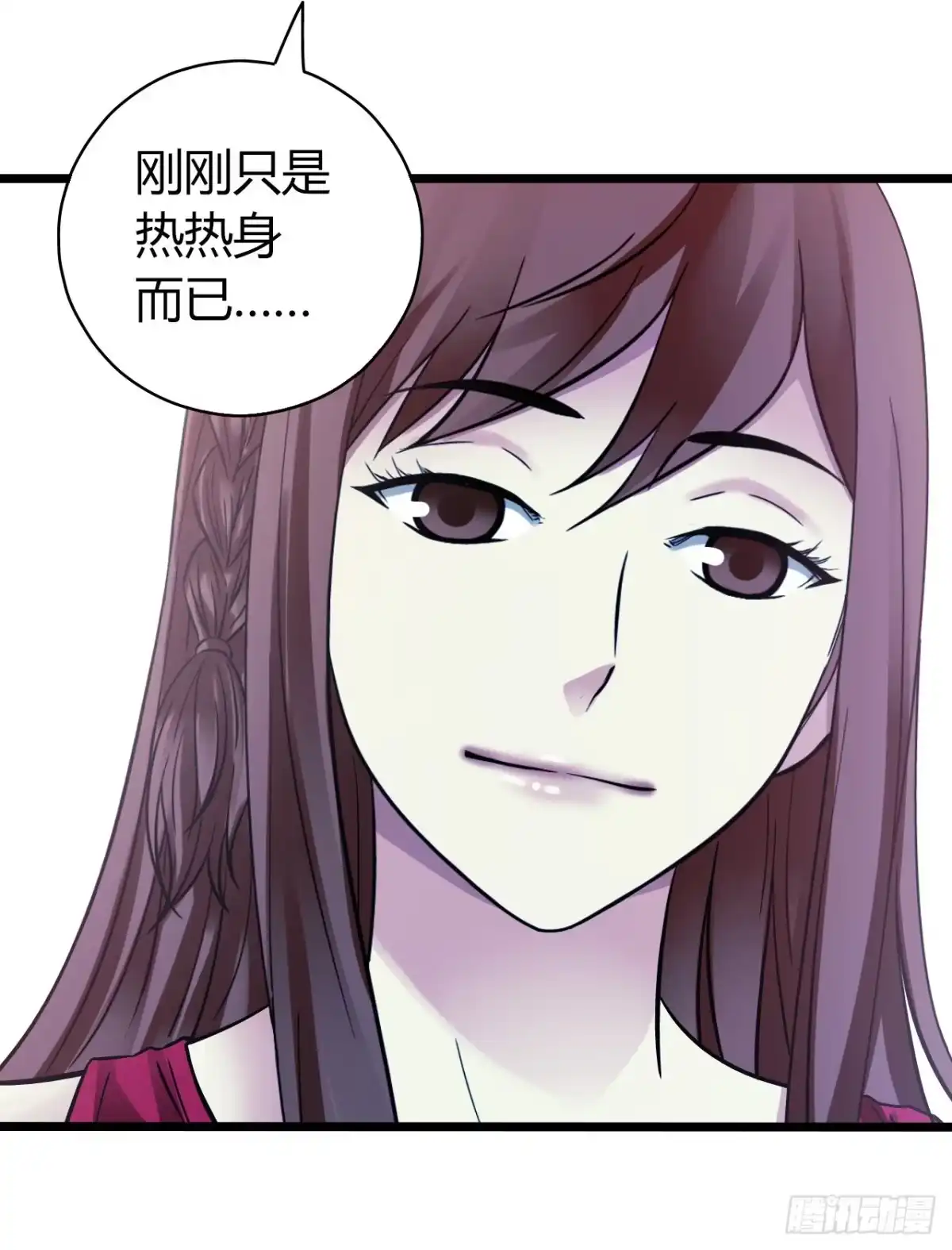 《水星速递》第18章 尾声 第45页