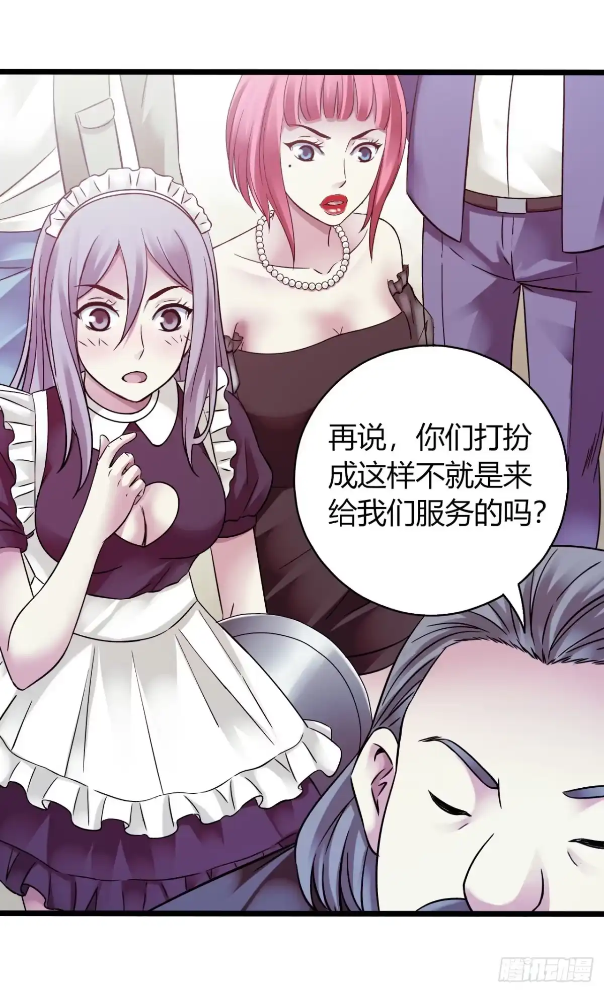 《水星速递》第18章 尾声 第15页