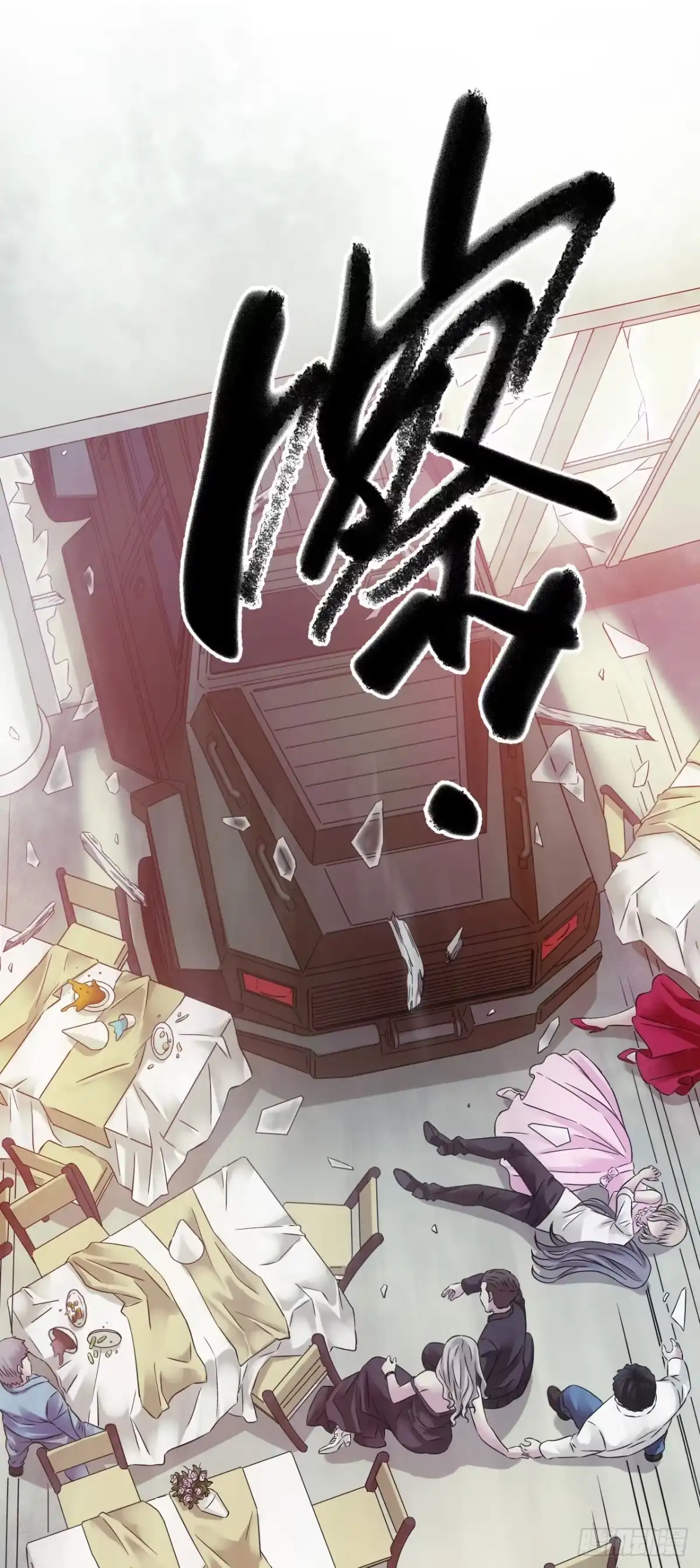 《水星速递》第18章 尾声 第50页