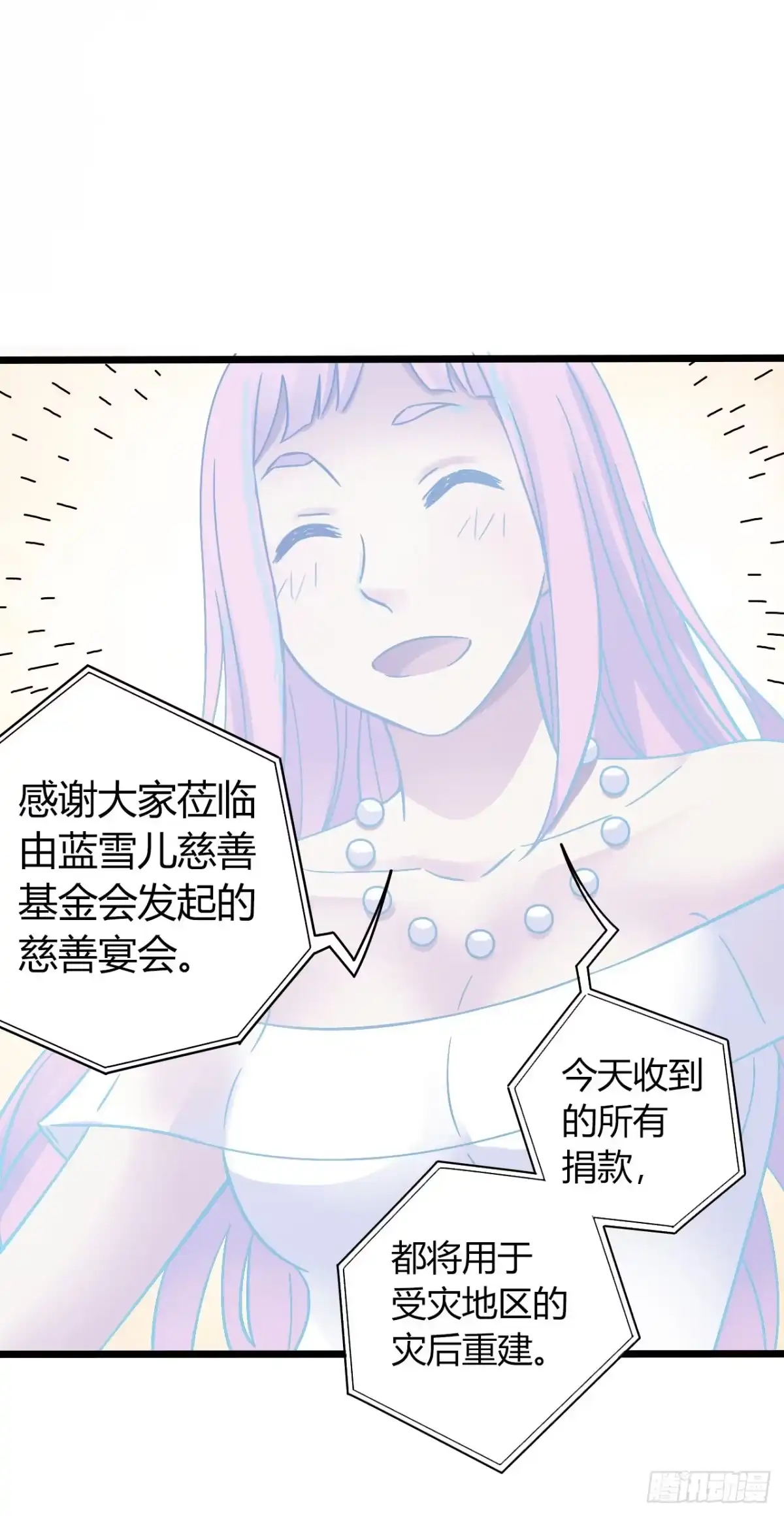 《水星速递》第18章 尾声 第33页