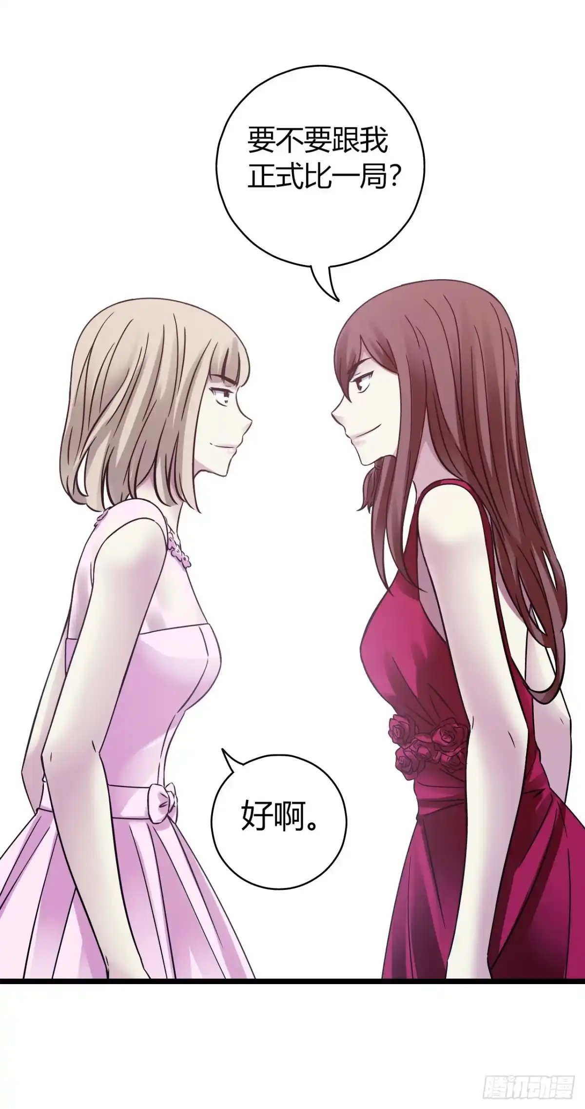 《水星速递》第18章 尾声 第46页