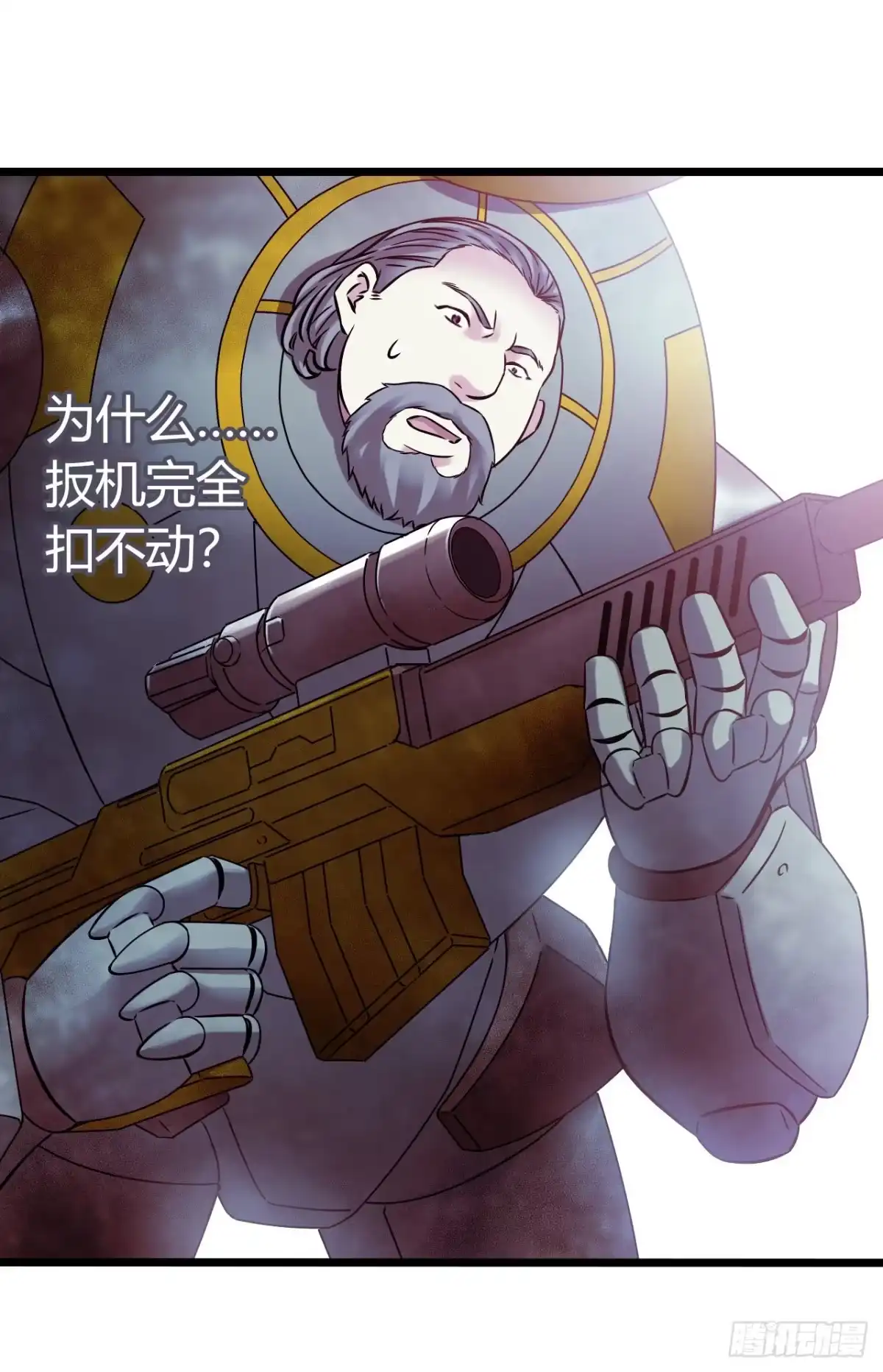 《水星速递》第18章 尾声 第63页