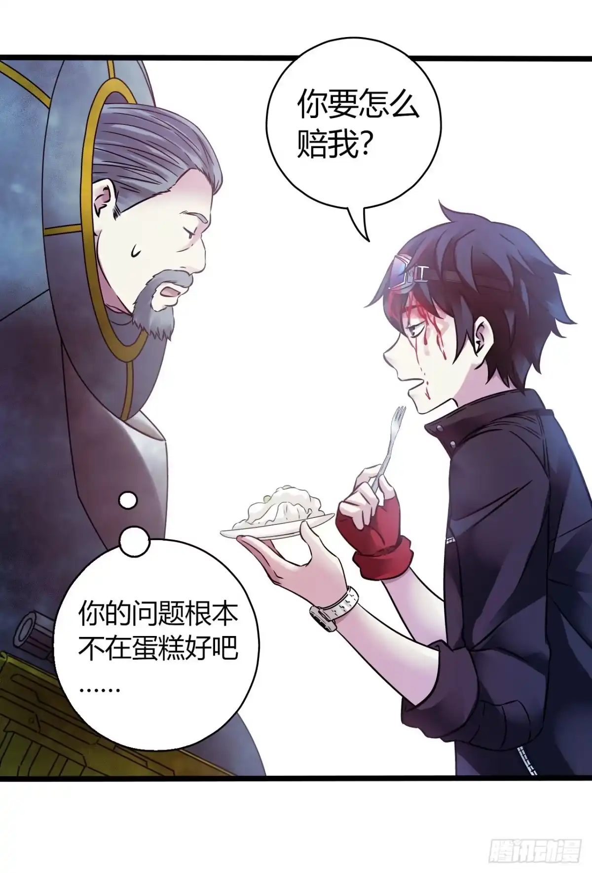《水星速递》第18章 尾声 第58页