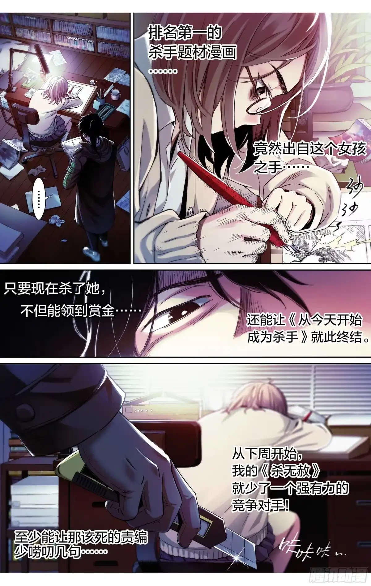 《水星速递》新作上线试阅读 第16页