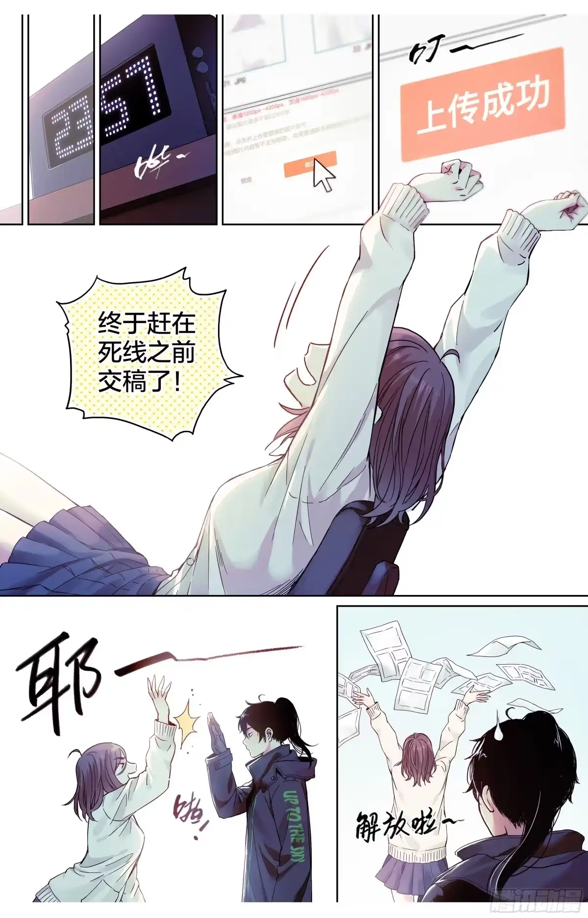 《水星速递》新作上线试阅读 第23页
