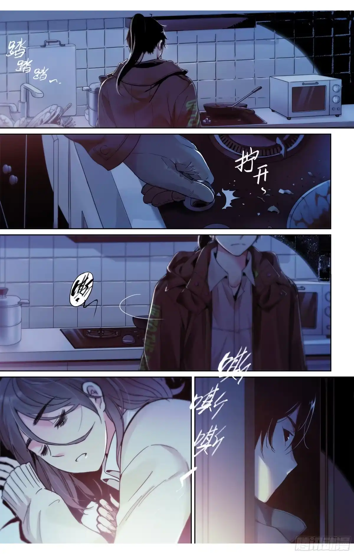 《水星速递》新作上线试阅读 第26页