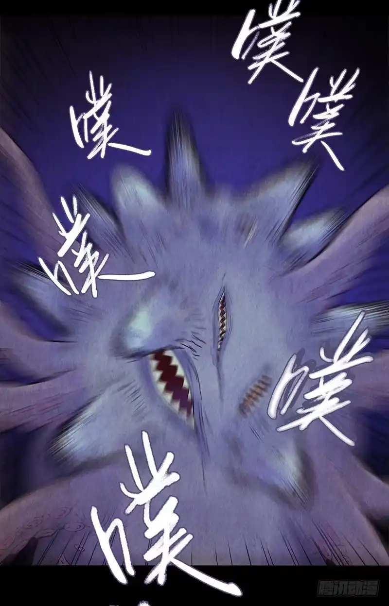 《水星速递》第2章 空中监狱11 第21页