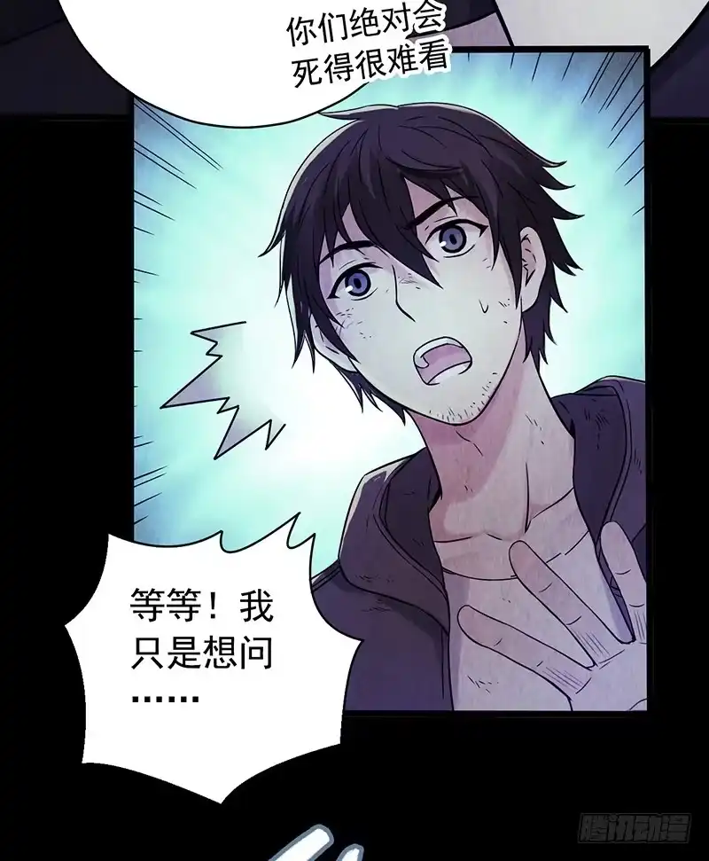 《水星速递》第2章 空中监狱11 第41页