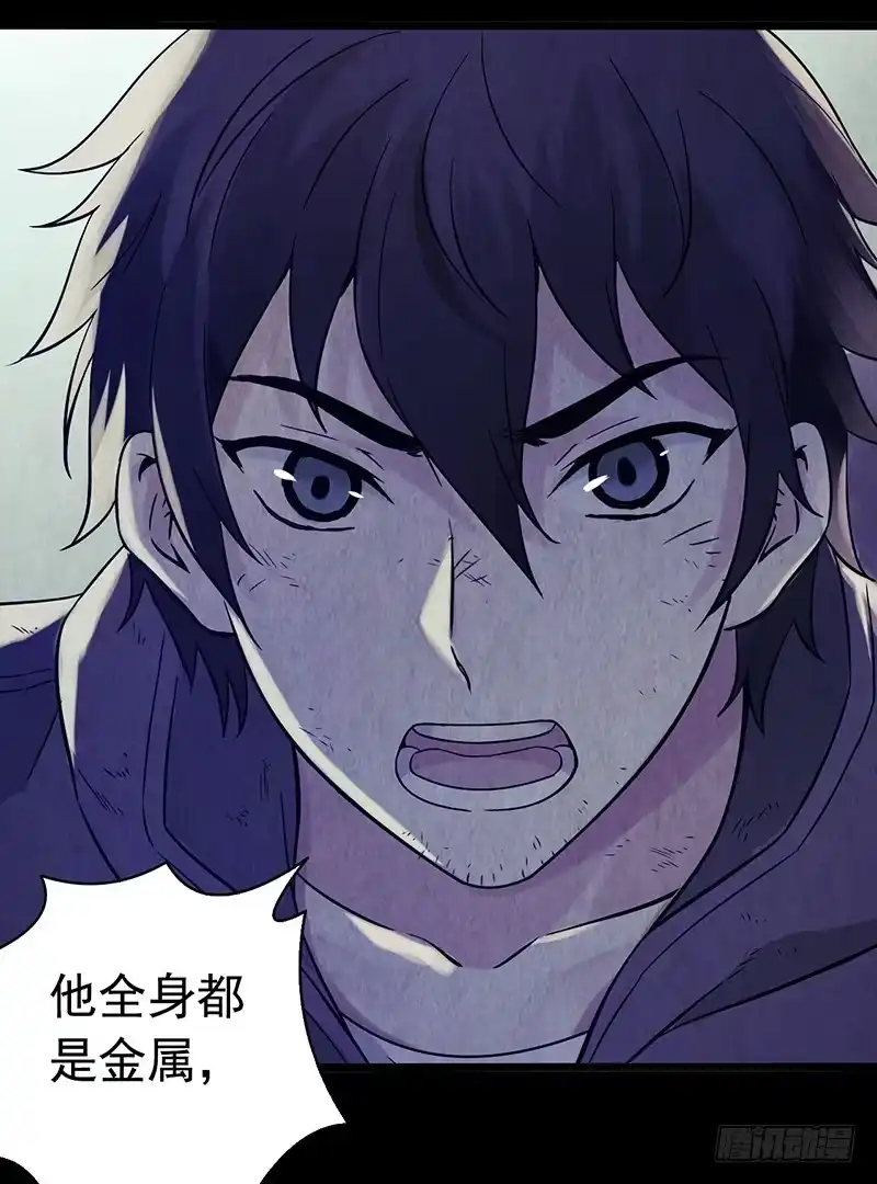 《水星速递》第2章 空中监狱11 第18页