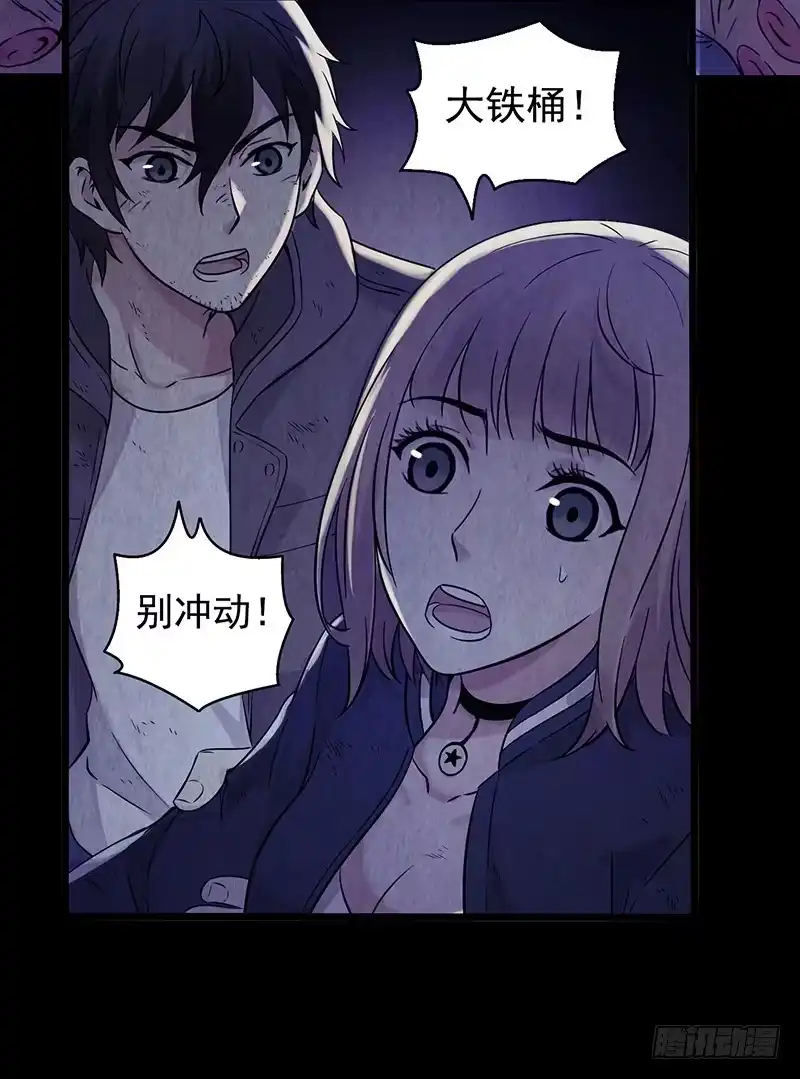 《水星速递》第2章 空中监狱11 第17页