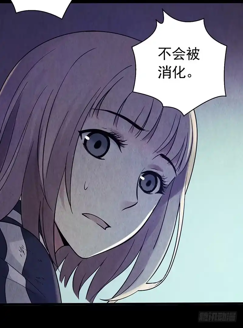 《水星速递》第2章 空中监狱11 第19页