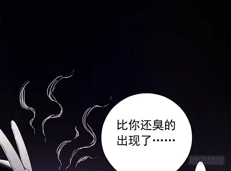 《水星速递》第2章 空中监狱11 第29页