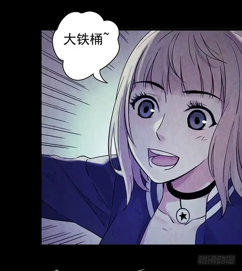 《水星速递》第2章 空中监狱11 第25页