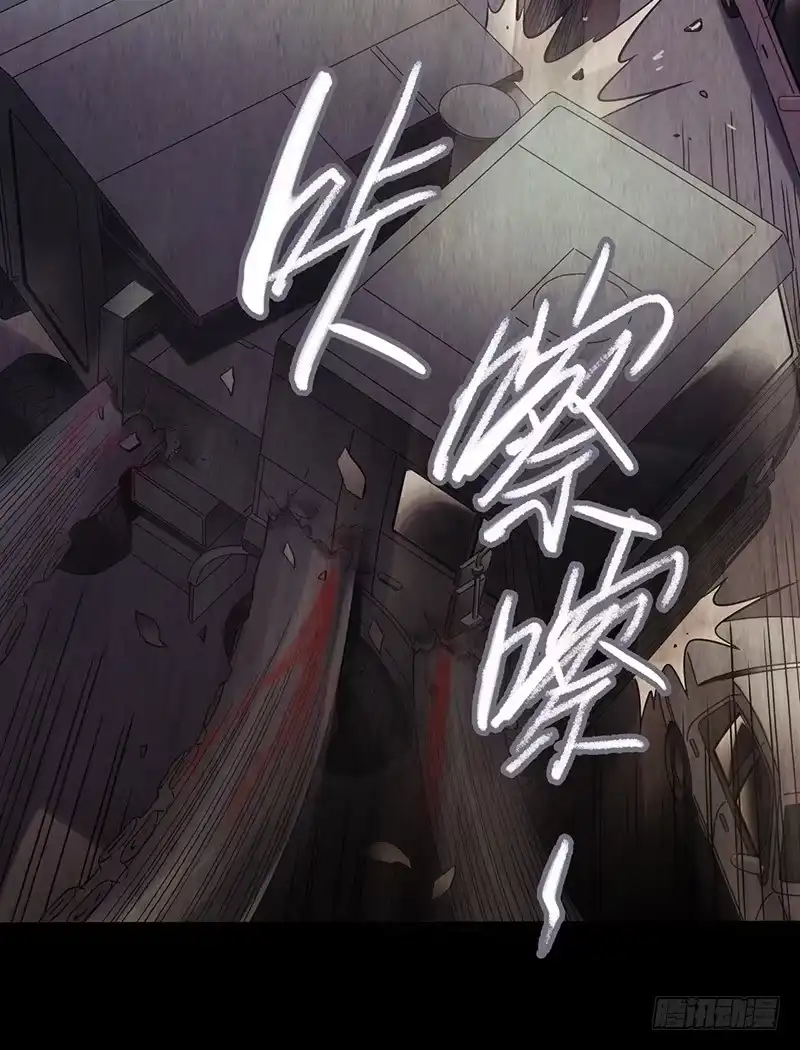 《水星速递》第2章 空中监狱11 第8页