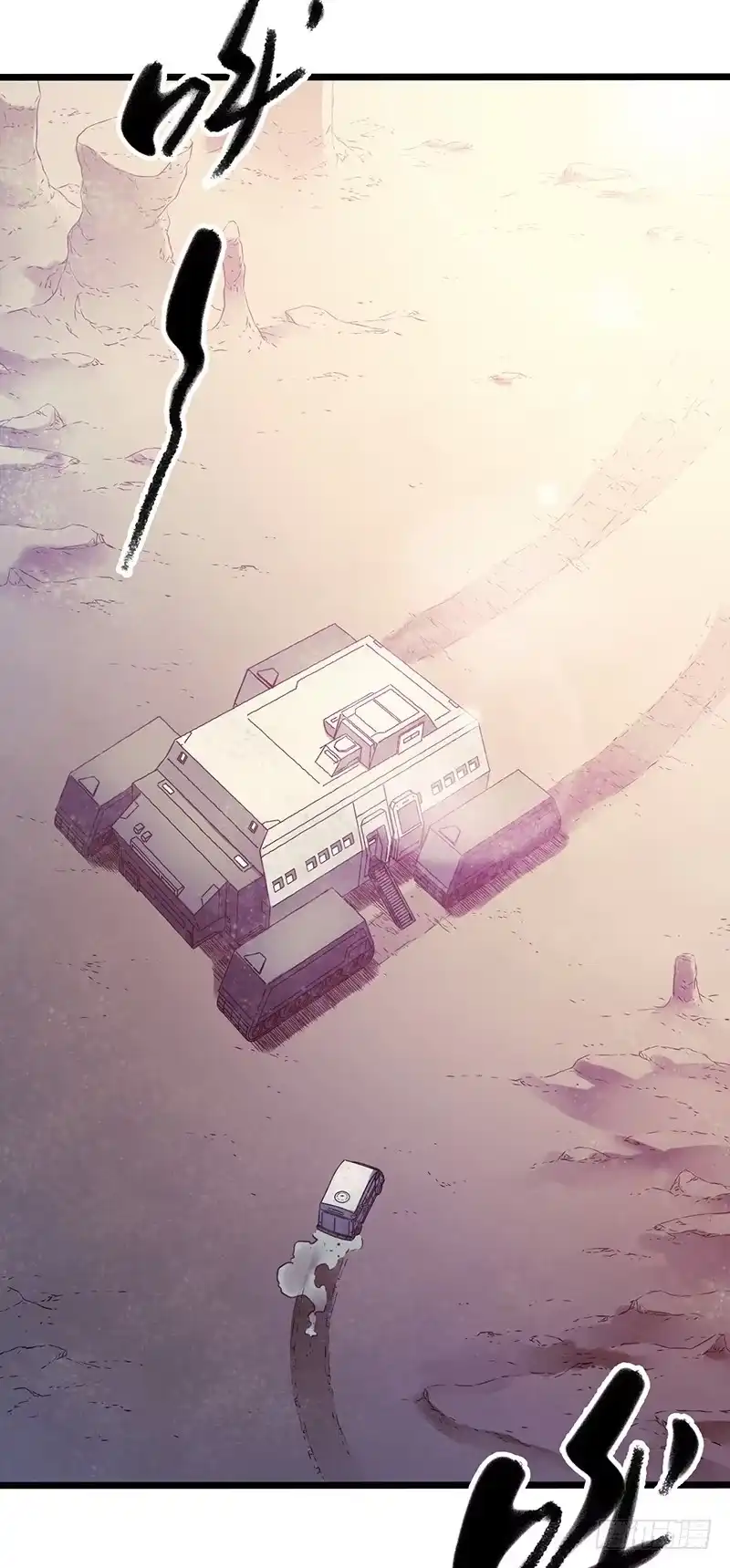 《水星速递》第1章 蓝色闪电1 第17页