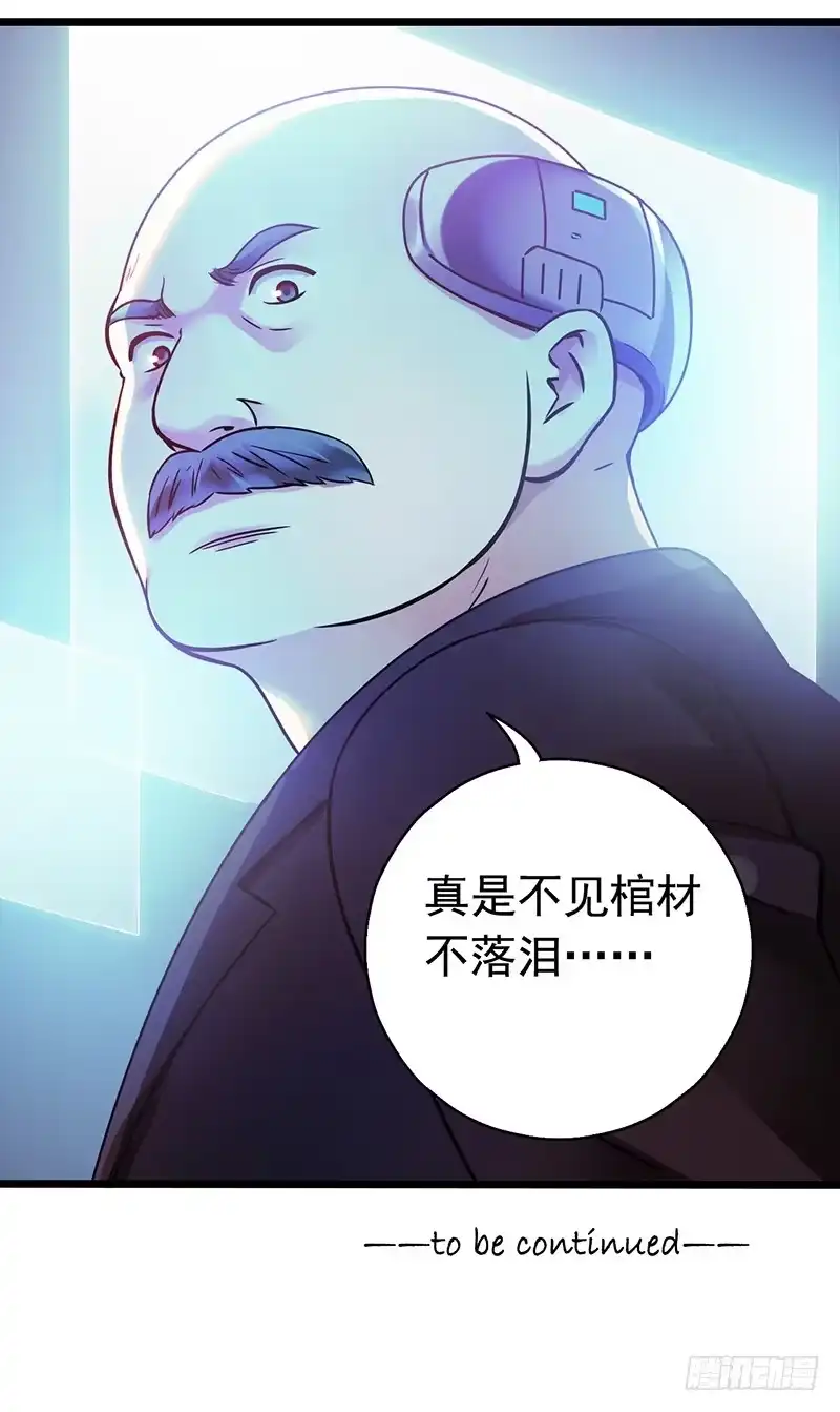 《水星速递》第1章 蓝色闪电1 第52页