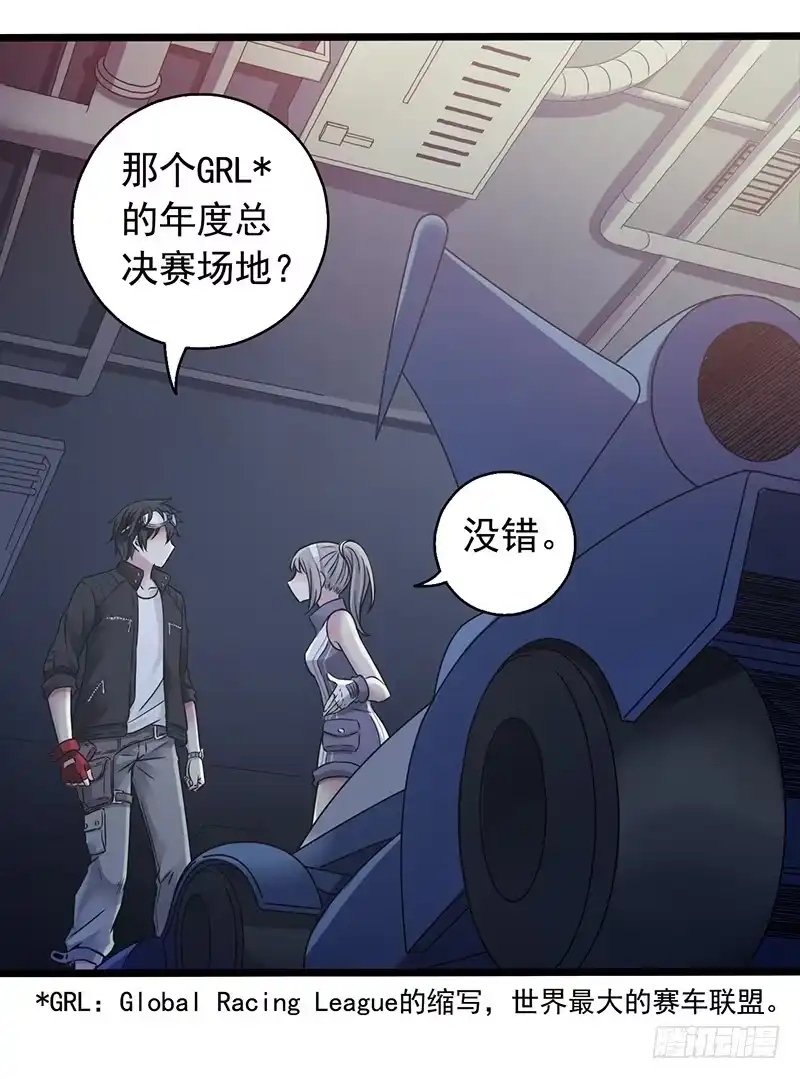 《水星速递》第1章 蓝色闪电1 第32页