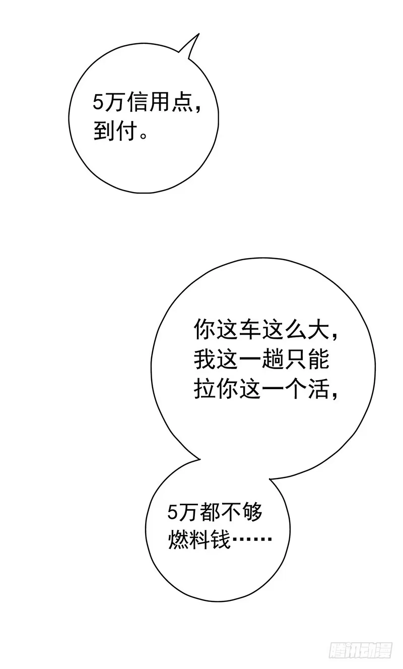《水星速递》第1章 蓝色闪电1 第37页