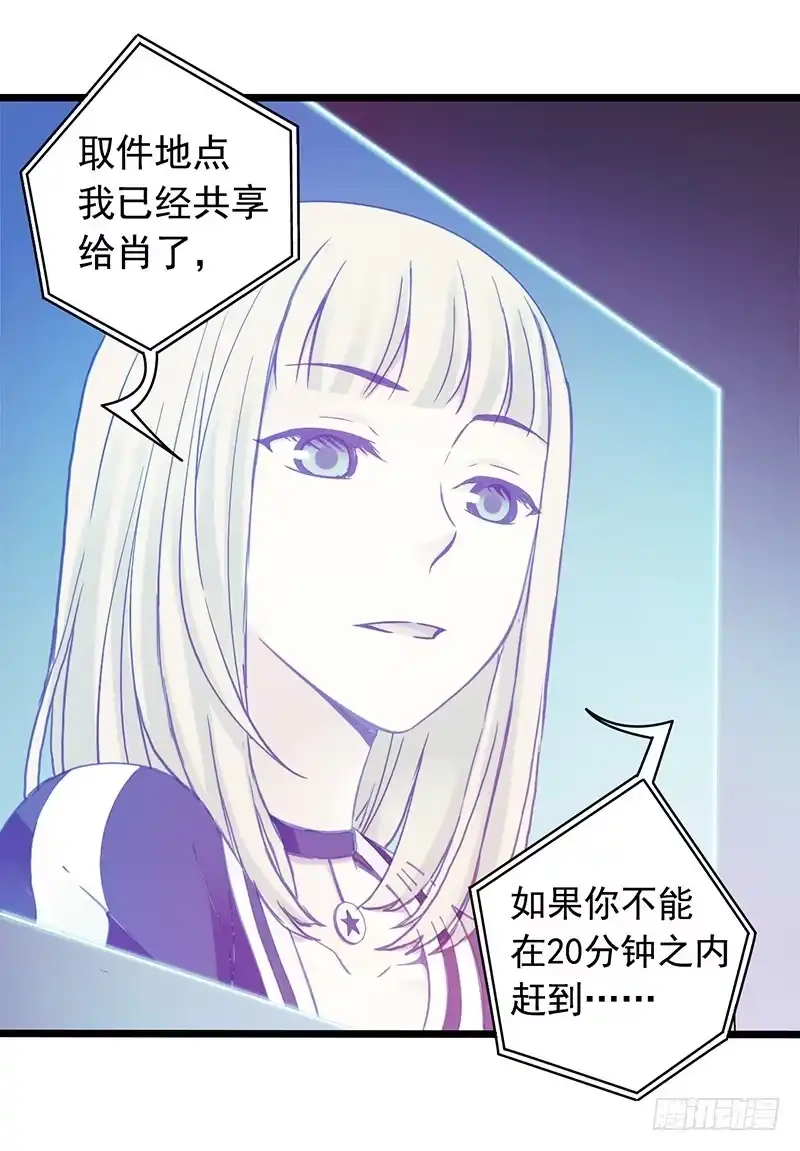 《水星速递》第1章 蓝色闪电1 第7页