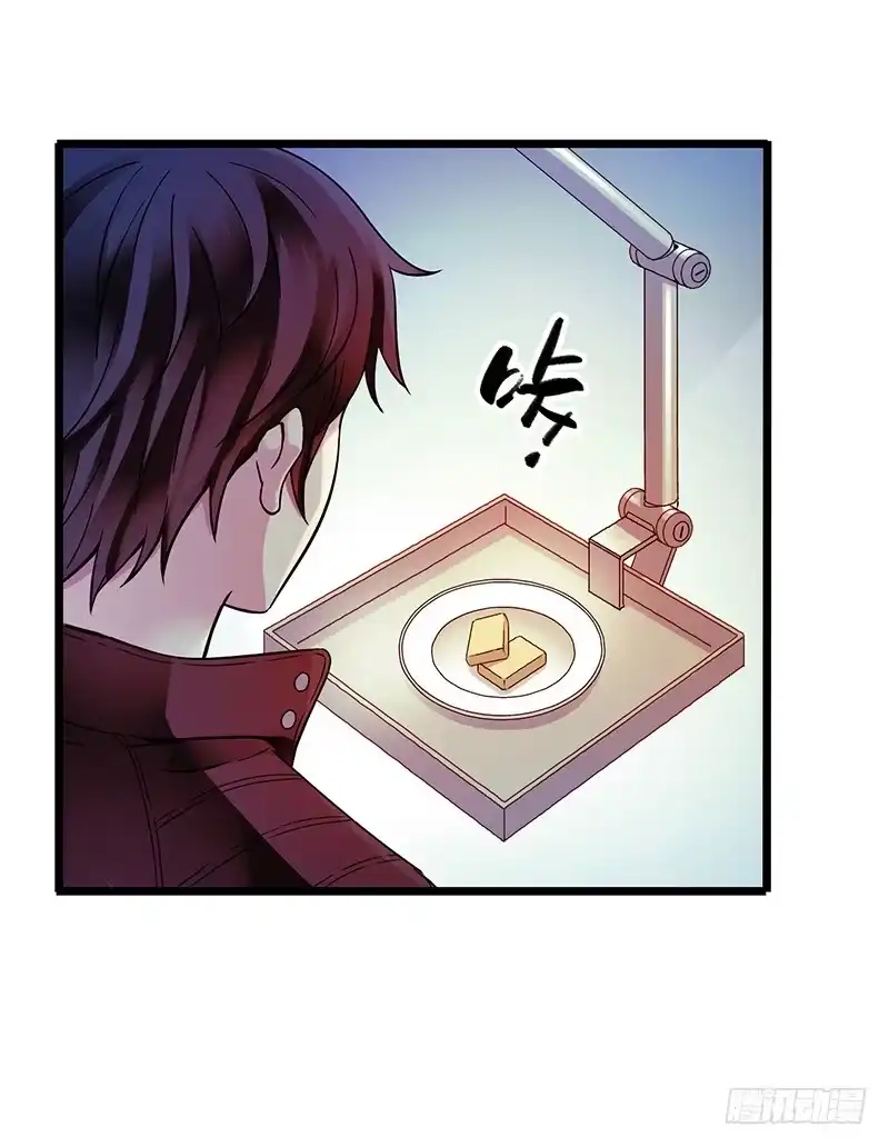 《水星速递》第1章 蓝色闪电1 第14页