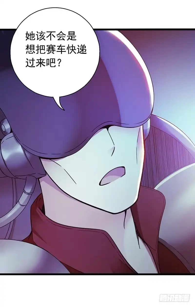 《水星速递》第1章 蓝色闪电1 第51页