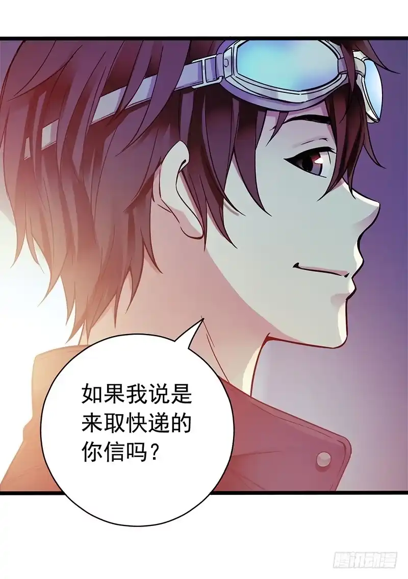 《水星速递》第1章 蓝色闪电1 第23页