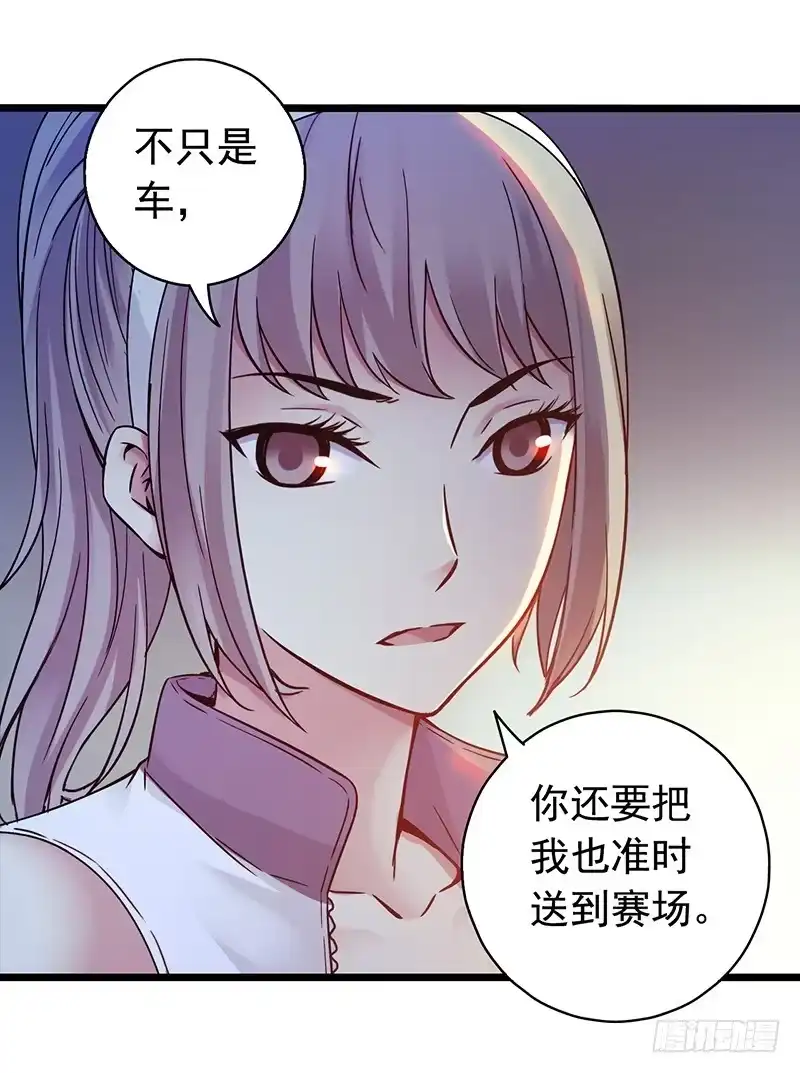 《水星速递》第1章 蓝色闪电1 第43页