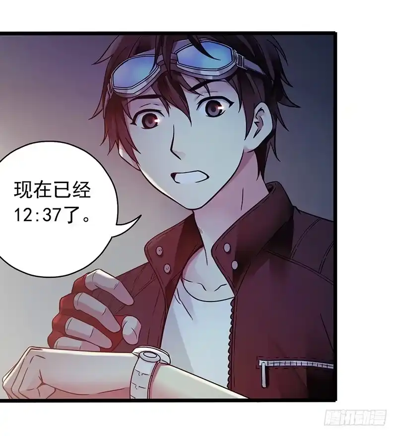 《水星速递》第1章 蓝色闪电1 第33页