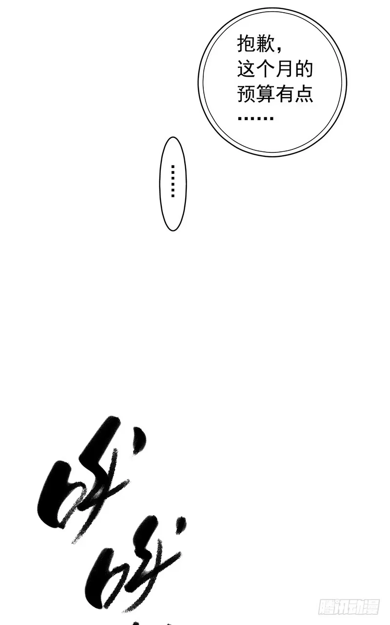 《水星速递》第1章 蓝色闪电1 第16页